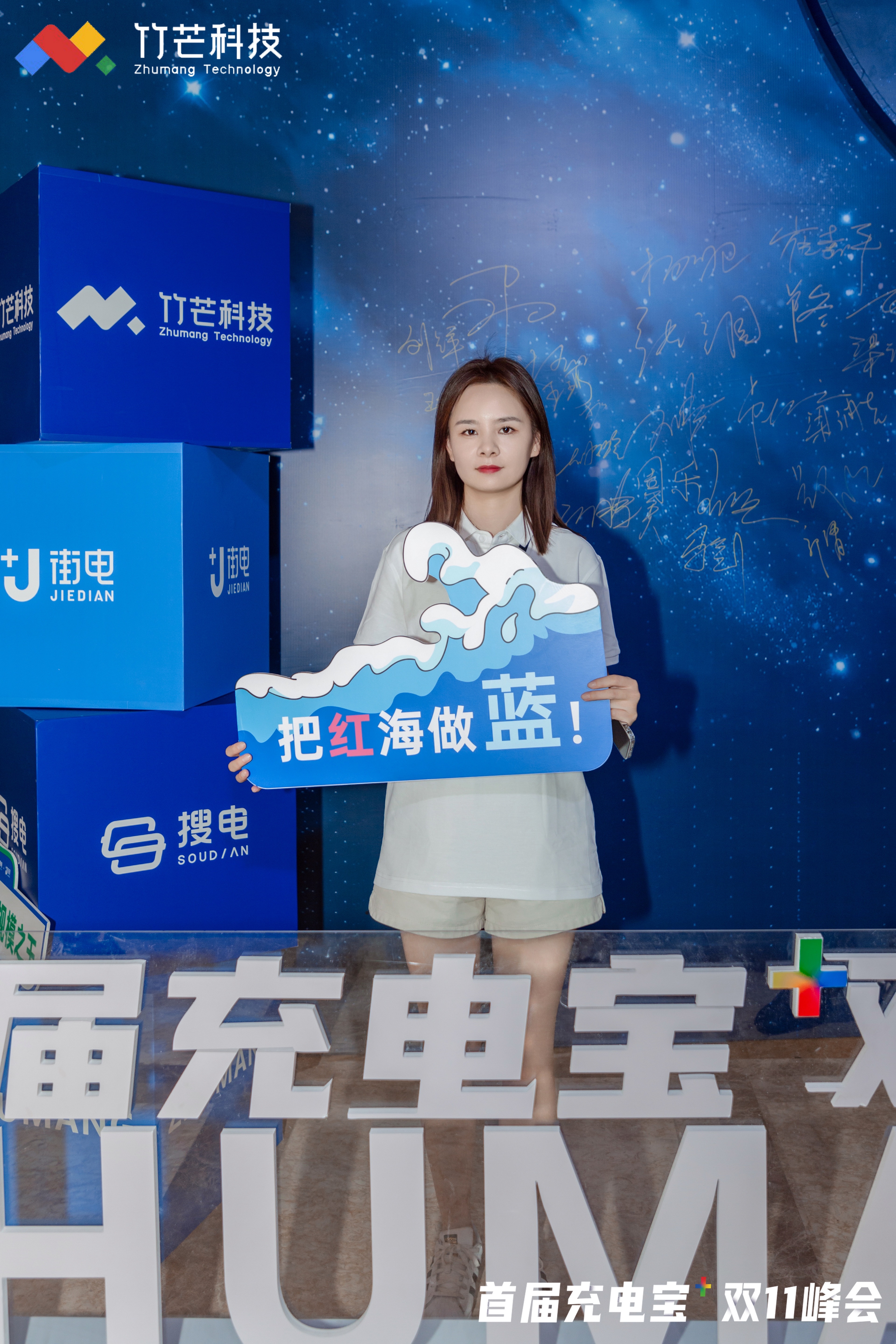 公关活动 | 品牌发布会