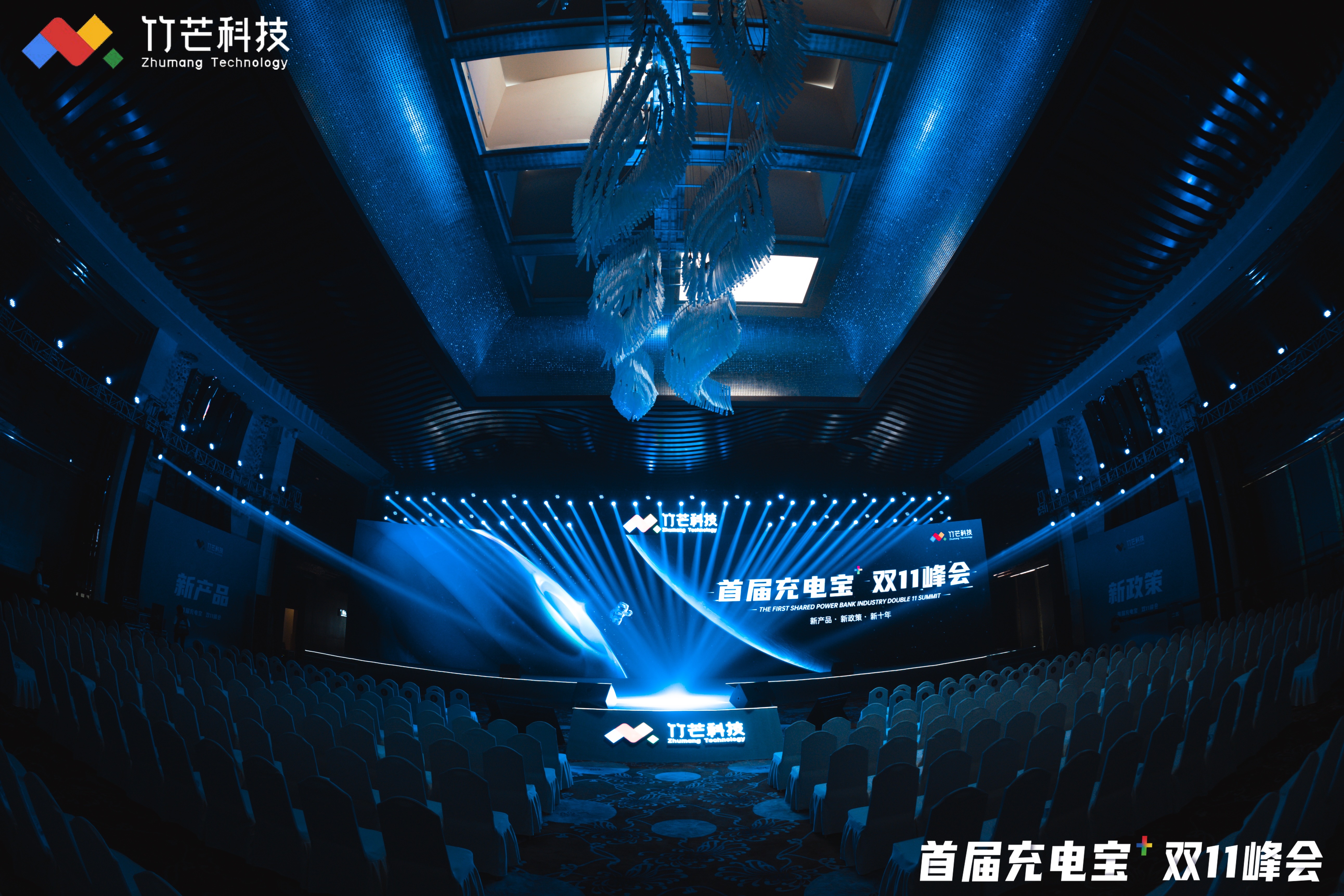 公关活动 | 品牌发布会
