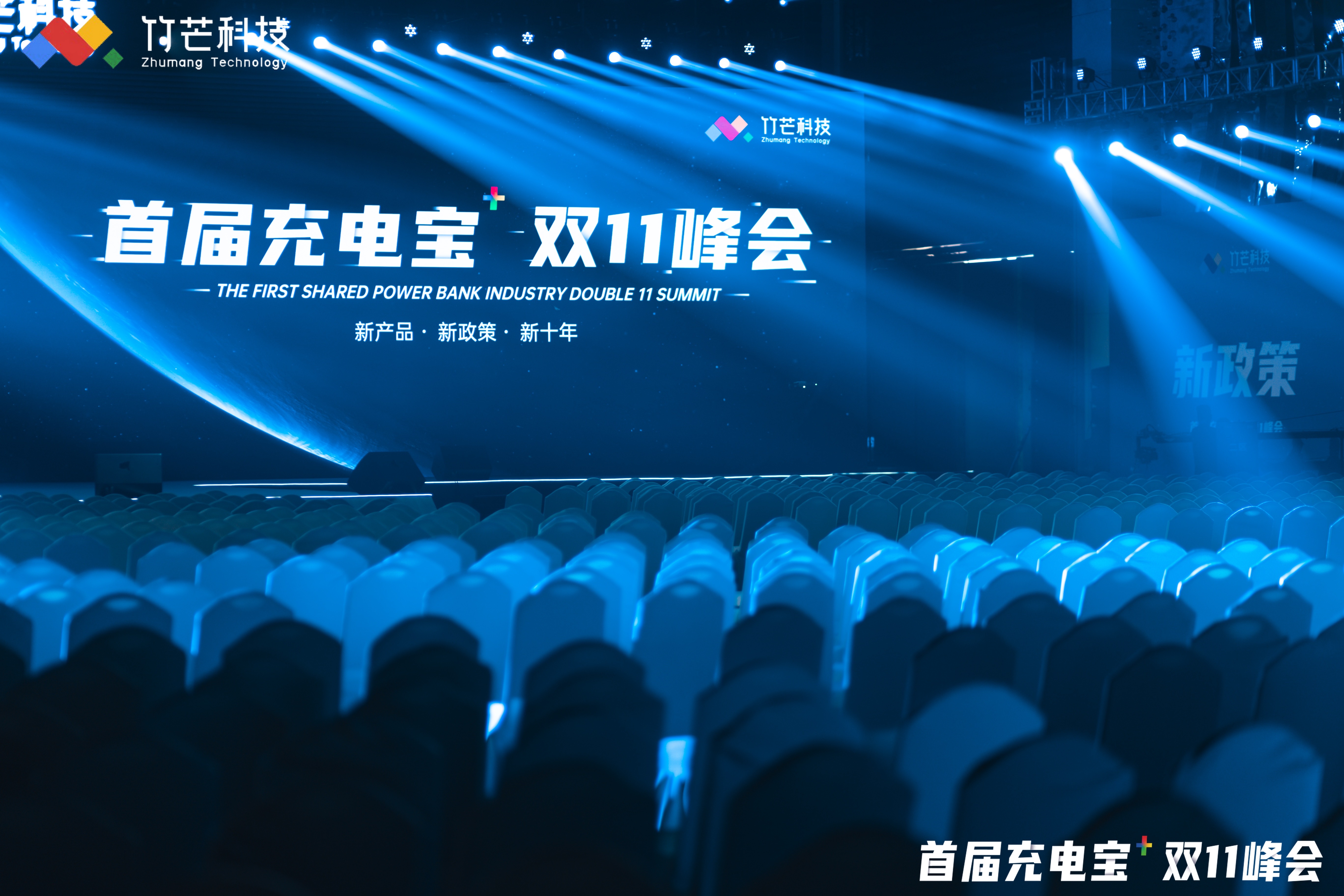 公关活动 | 品牌发布会