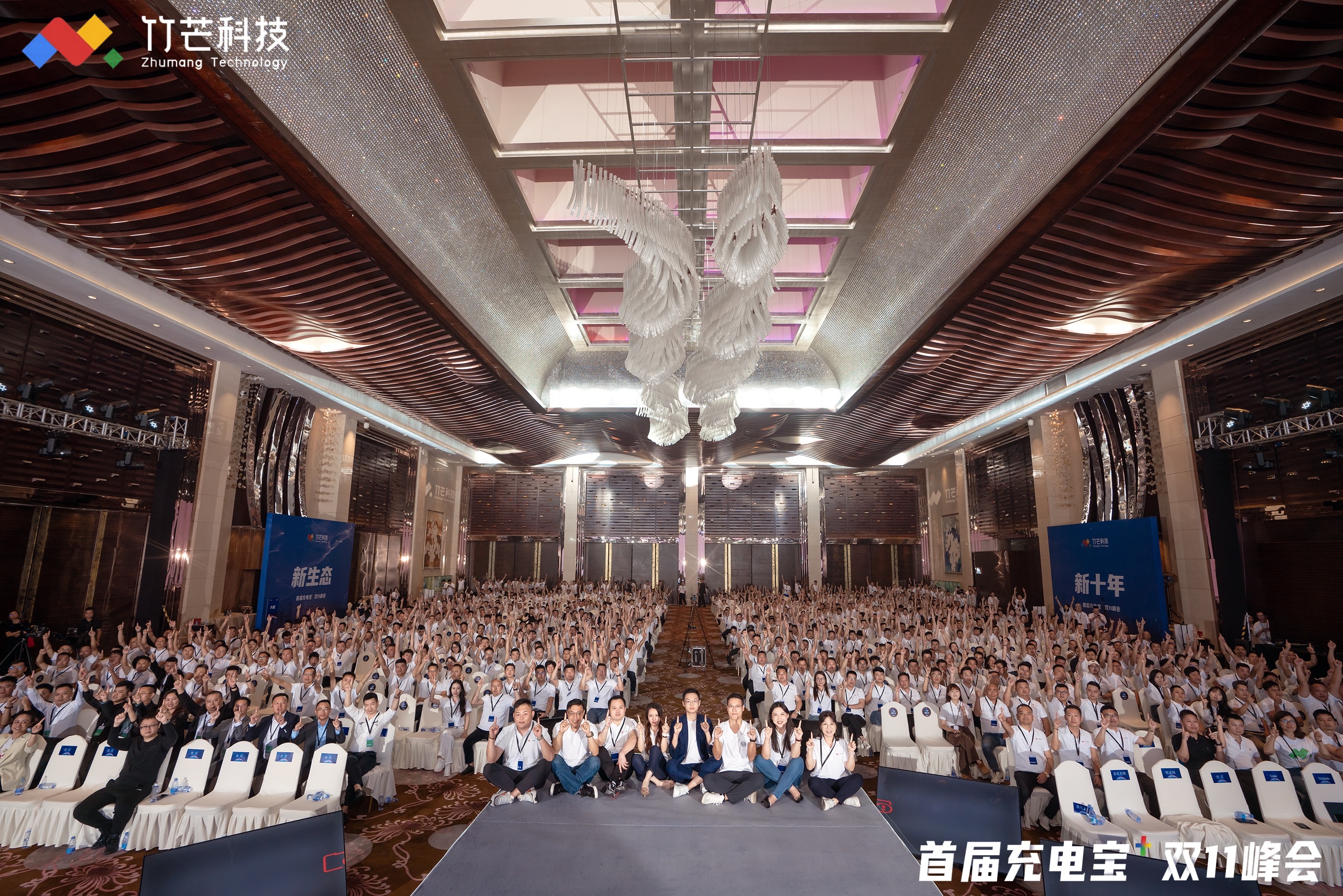 公关活动 | 品牌发布会