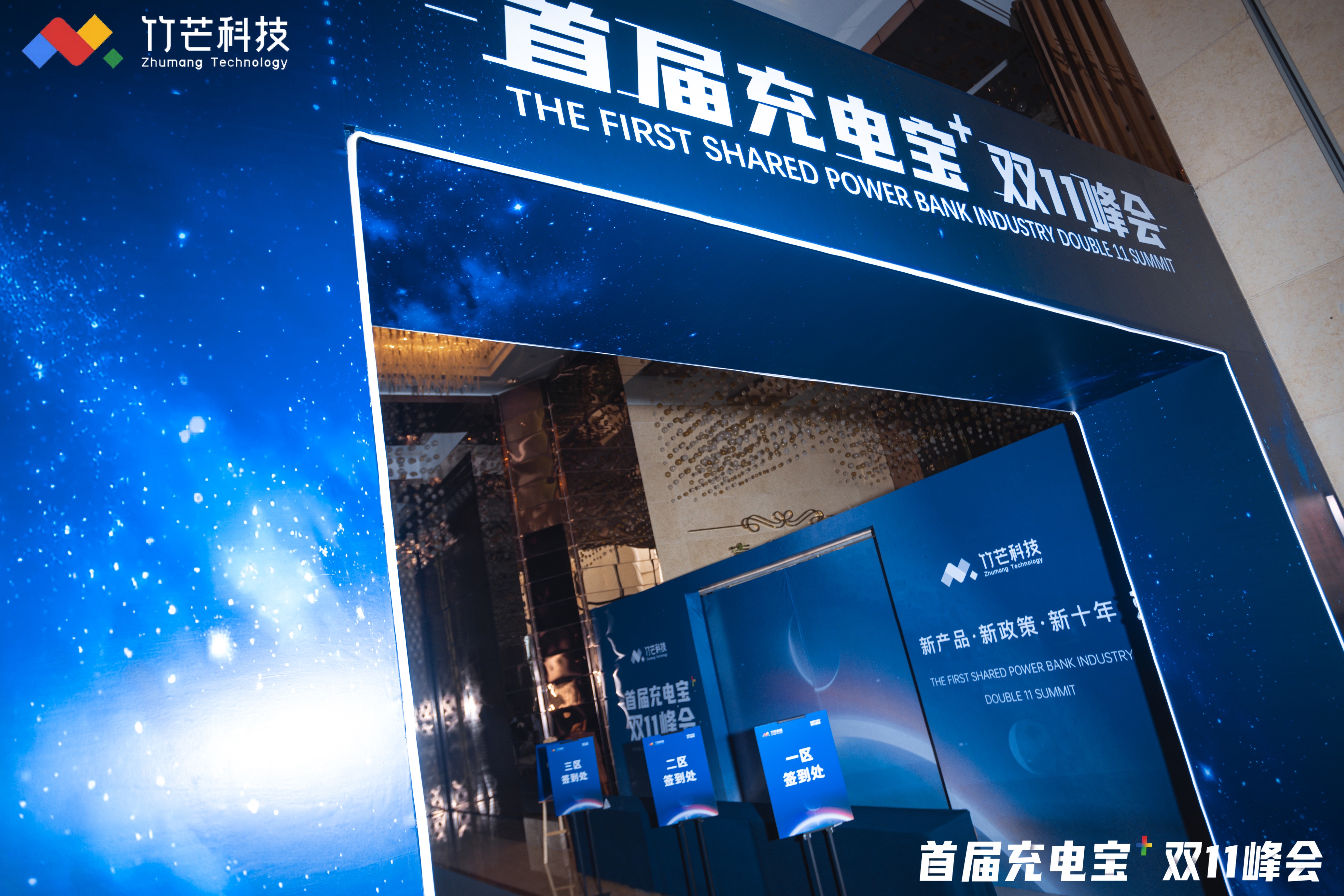 公关活动 | 品牌发布会