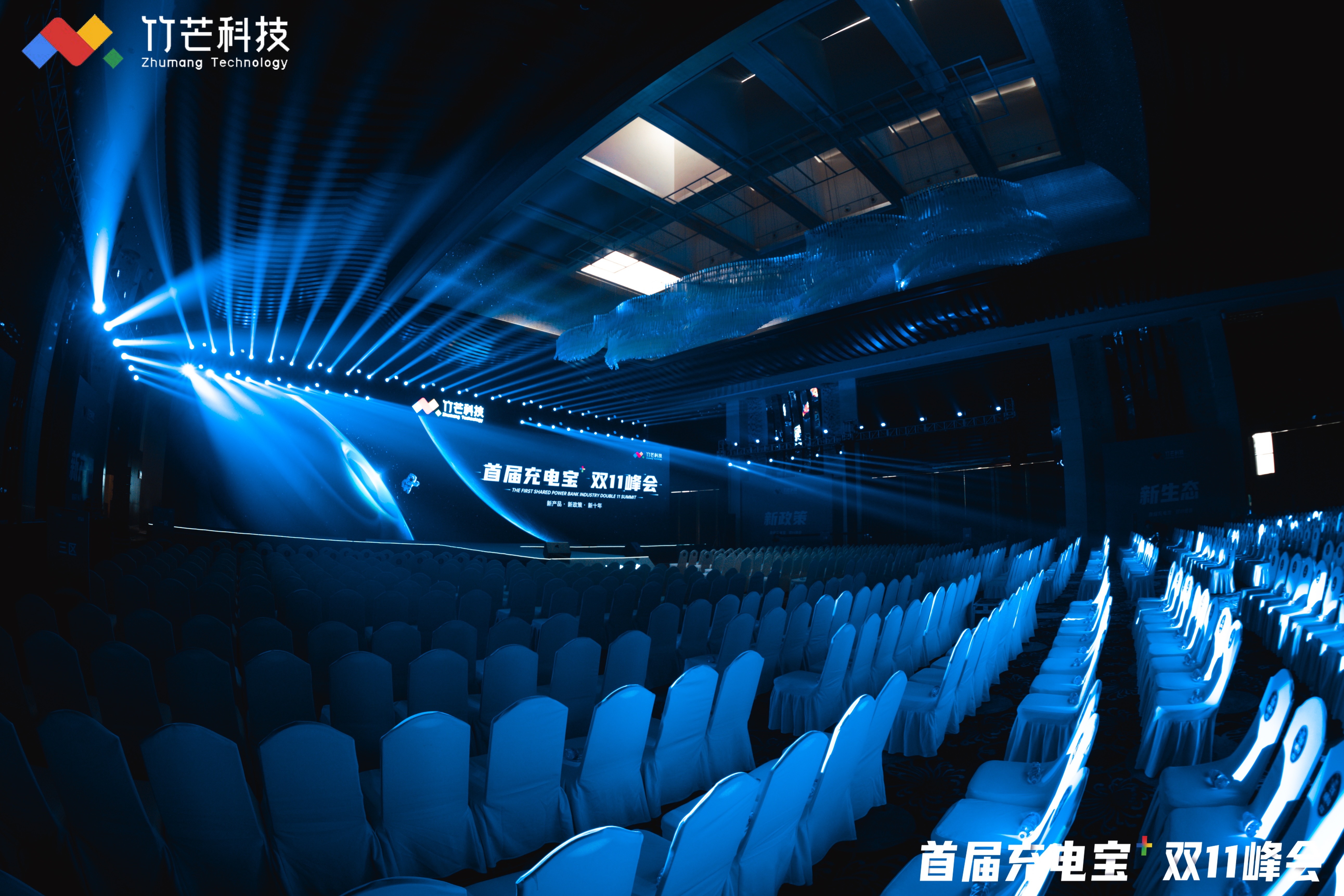 公关活动 | 品牌发布会