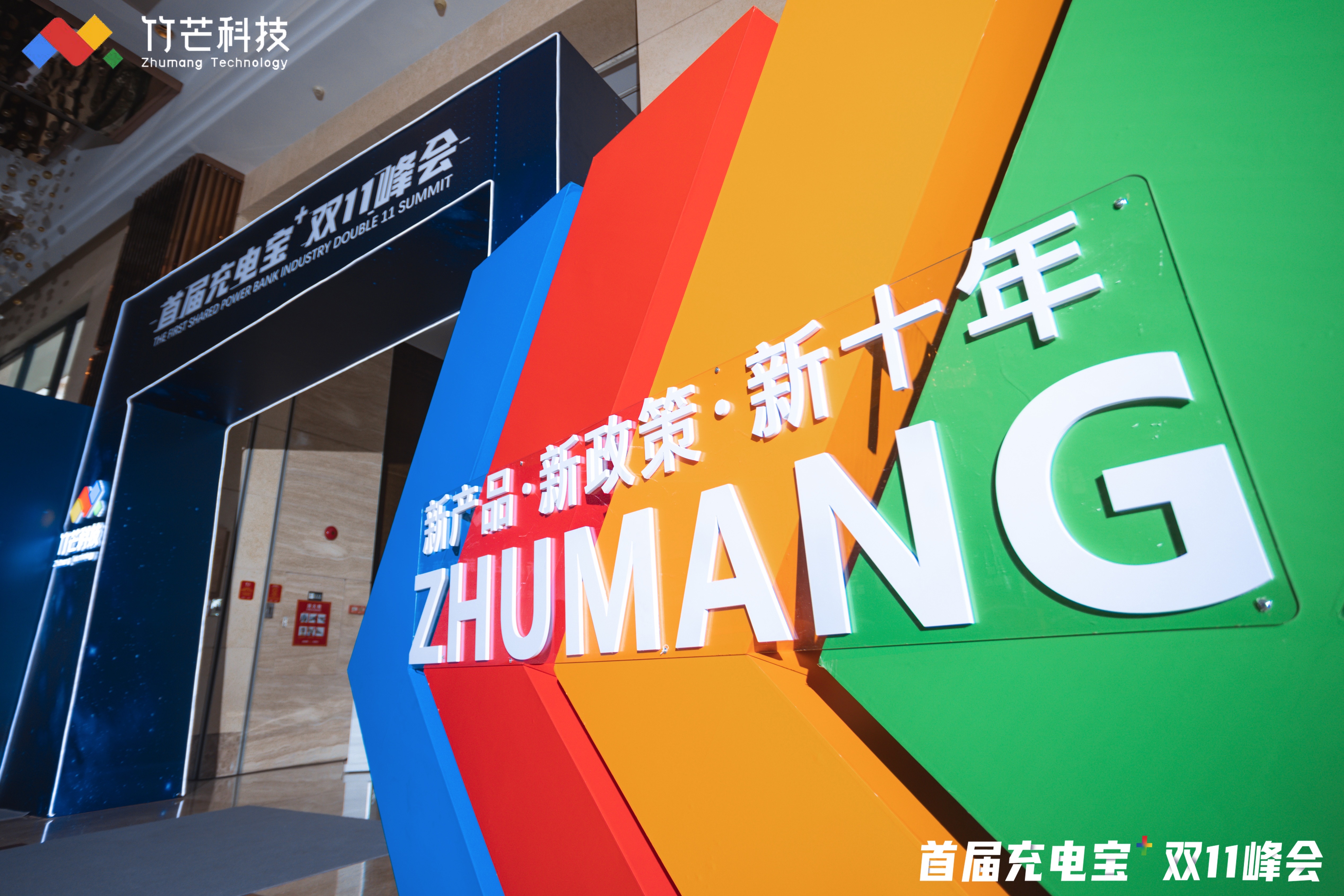 公关活动 | 品牌发布会