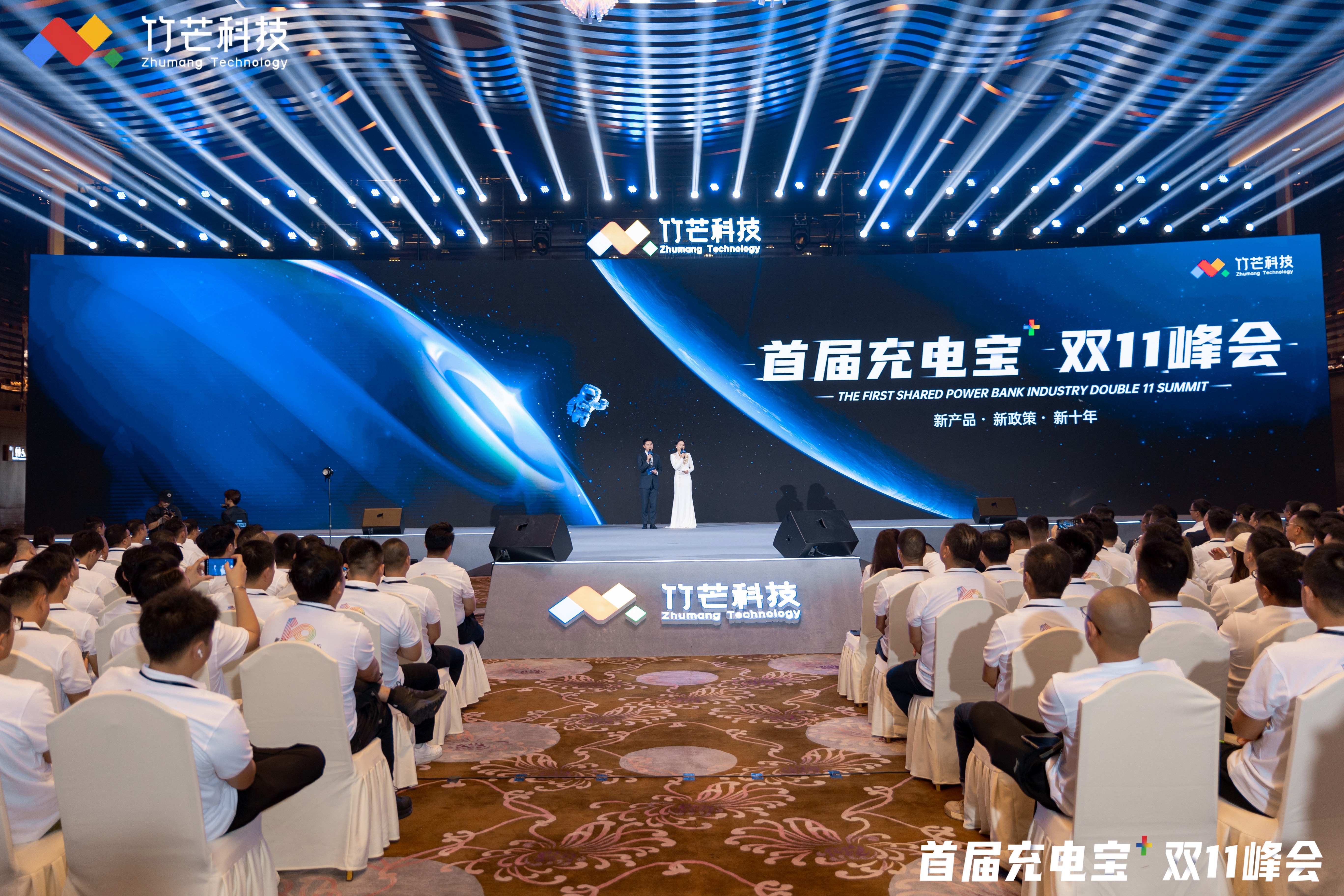 公关活动 | 品牌发布会