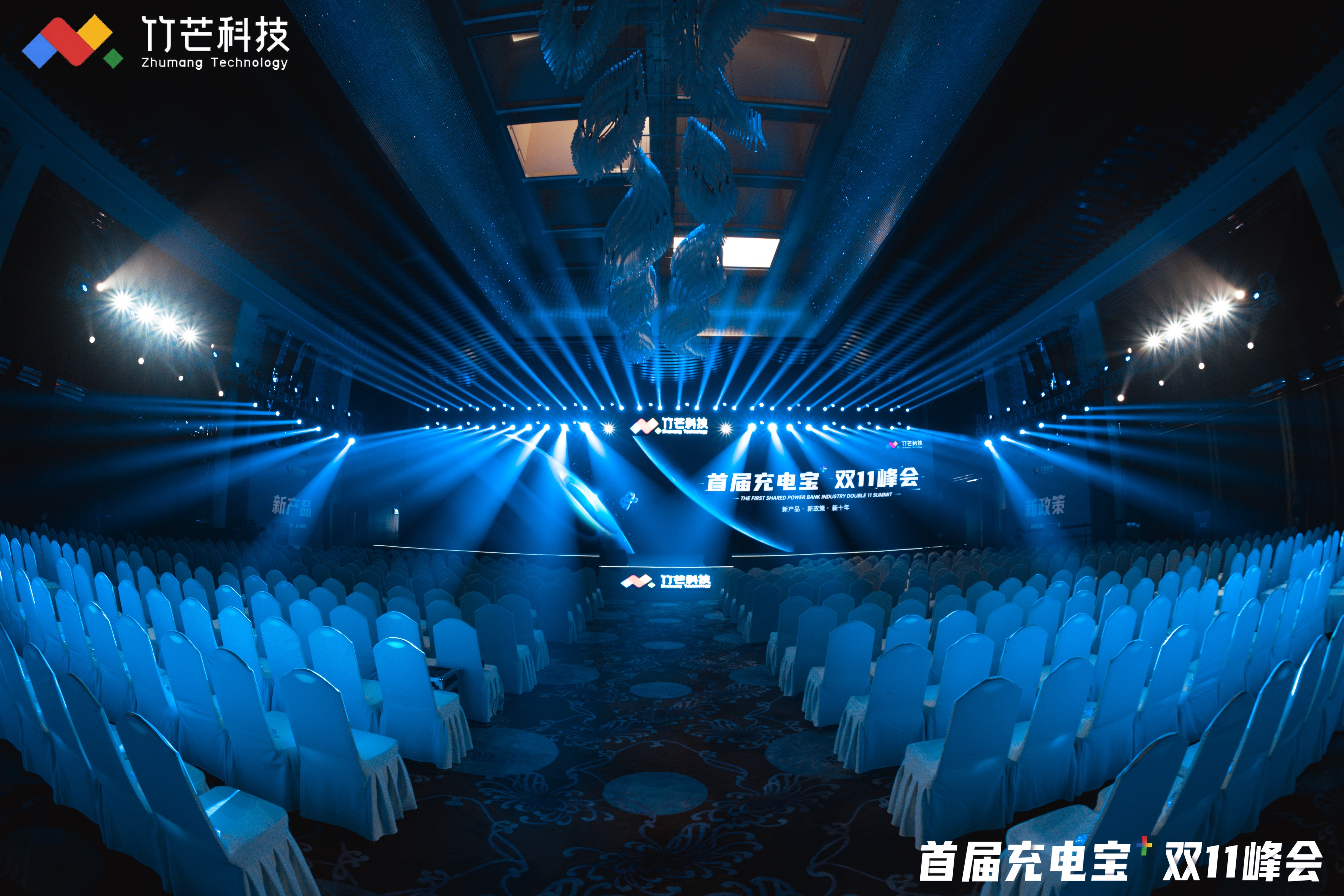 公关活动 | 品牌发布会