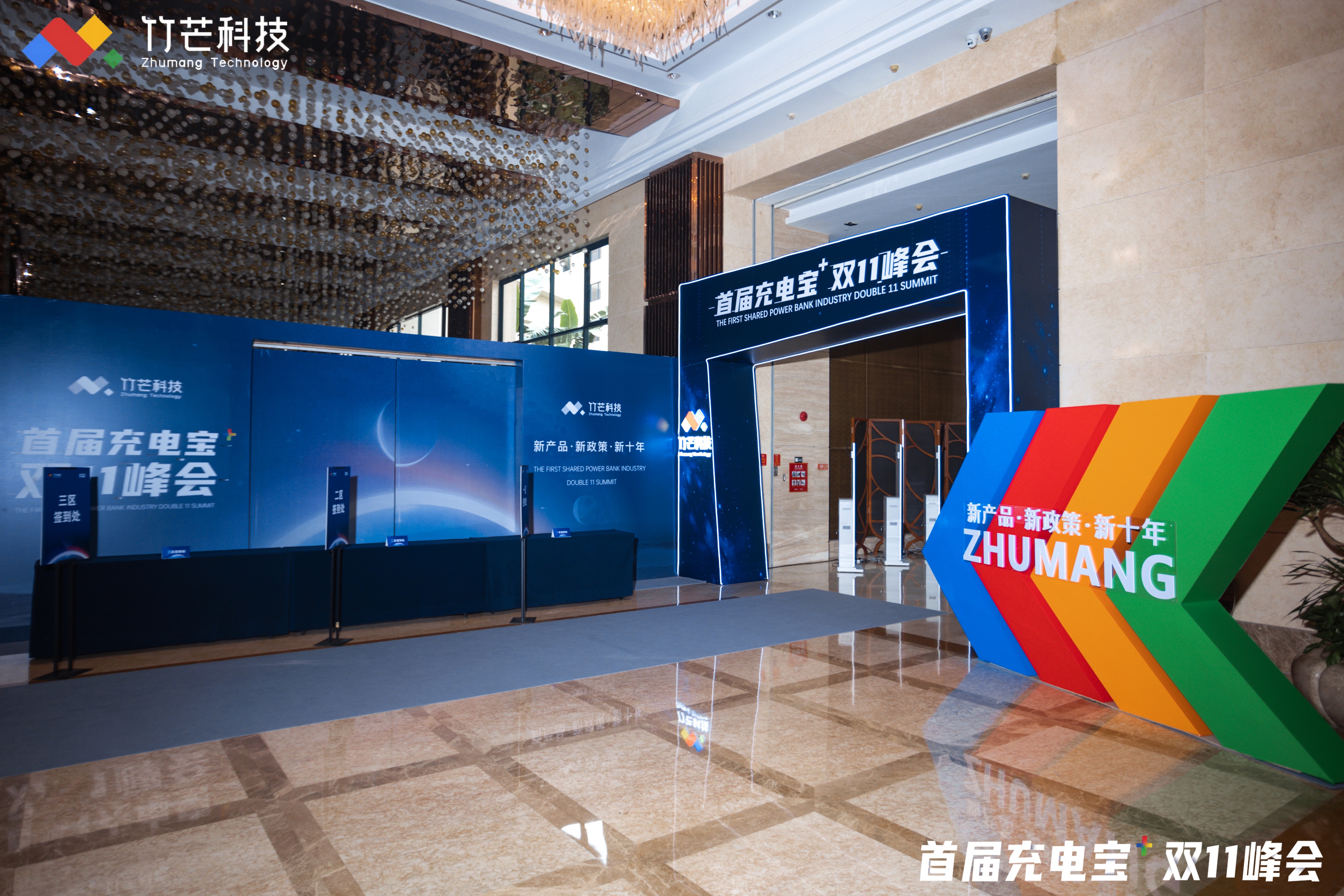 公关活动 | 品牌发布会