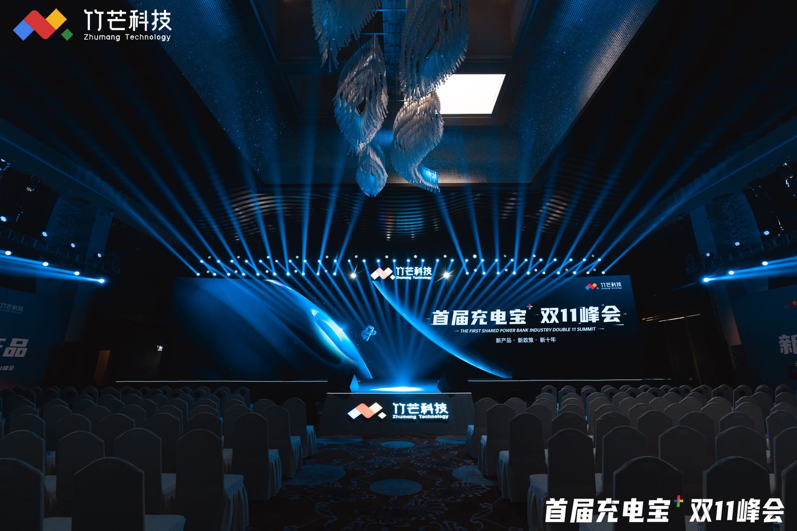 公关活动 | 品牌发布会