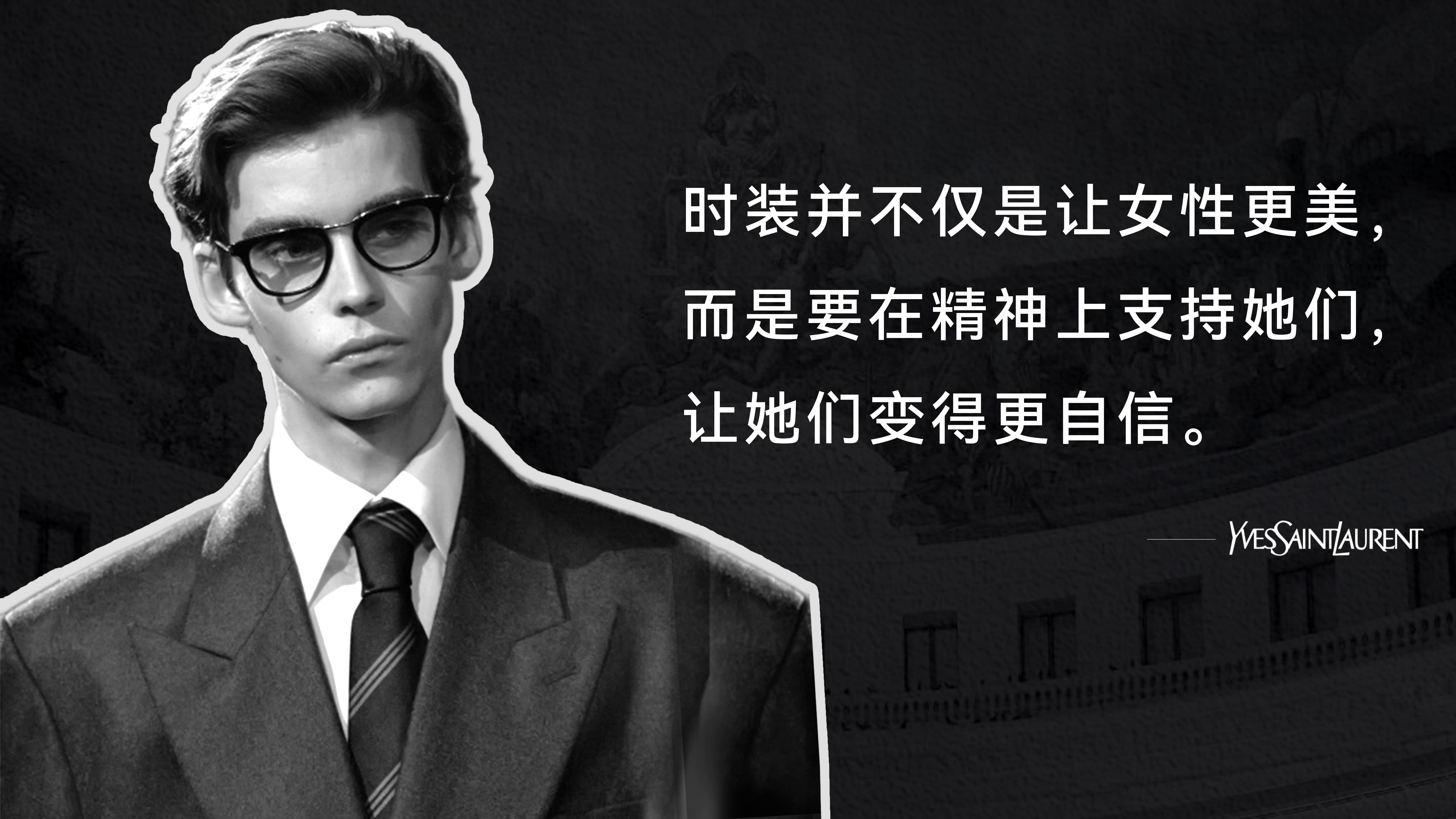 SAINT LAURENT圣罗兰珠宝箱包艺术展