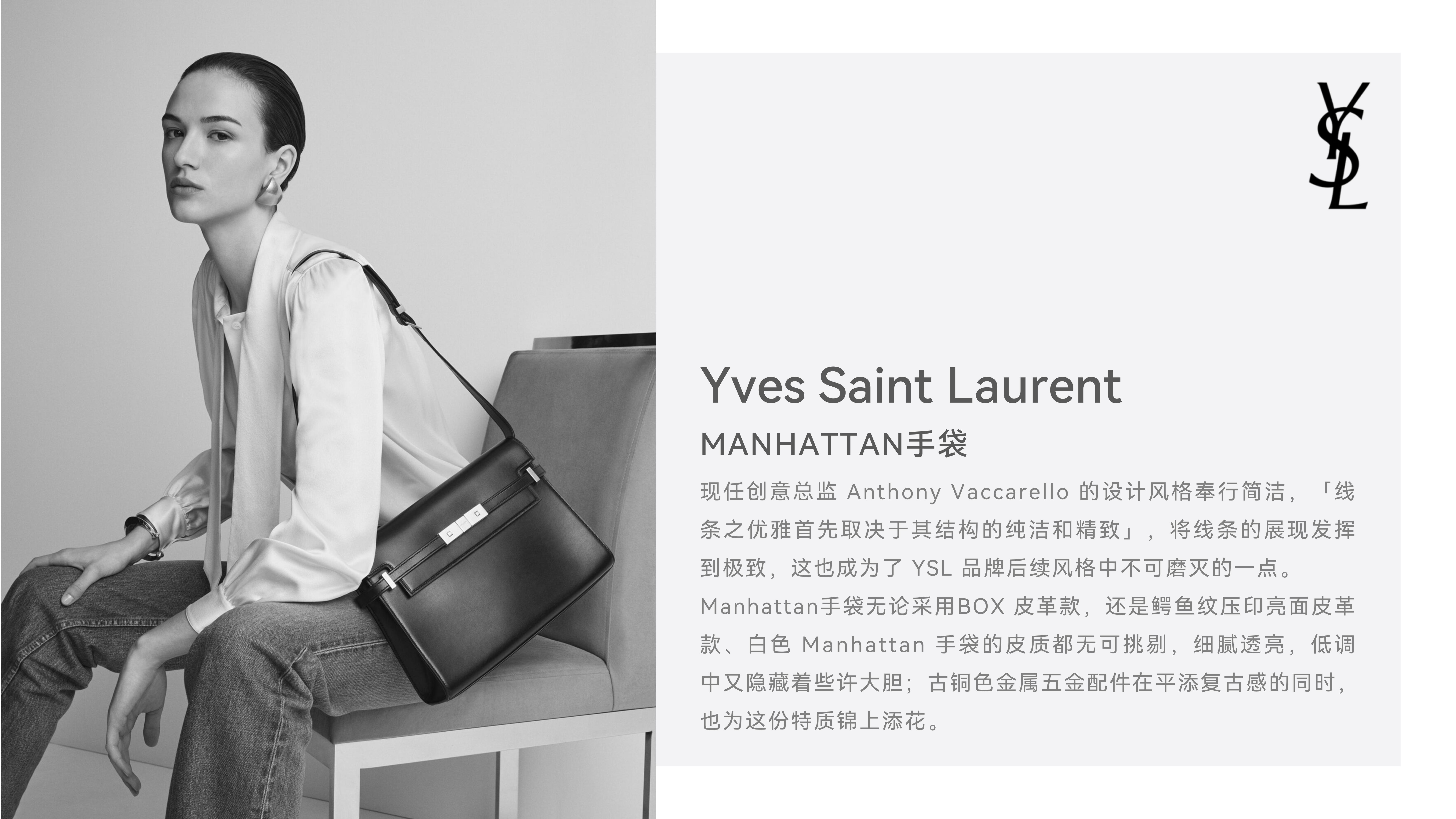 SAINT LAURENT圣罗兰珠宝箱包艺术展