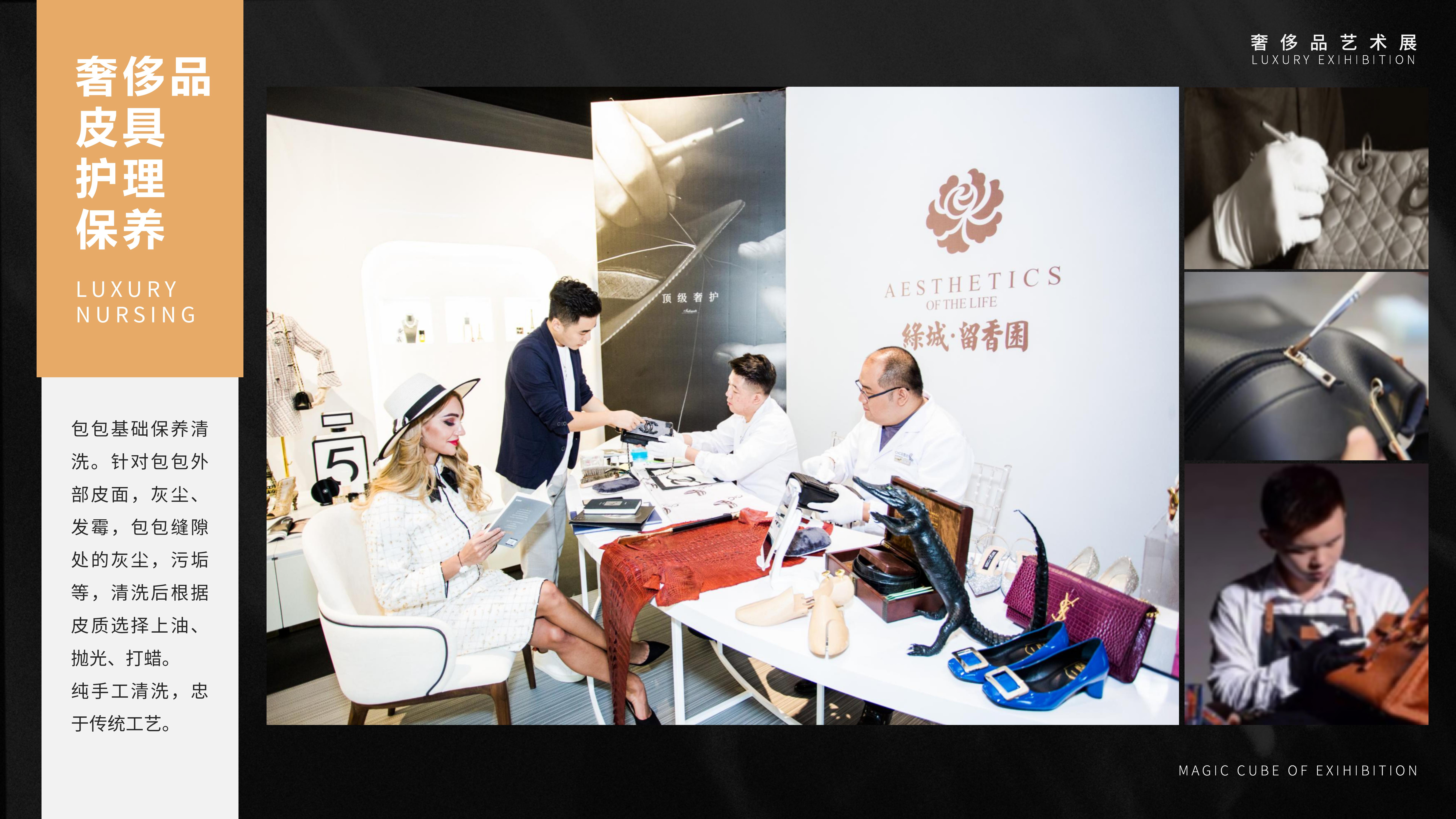 SAINT LAURENT圣罗兰珠宝箱包艺术展