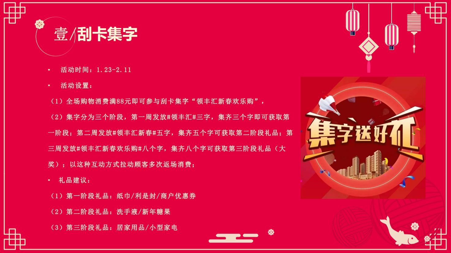 《迎