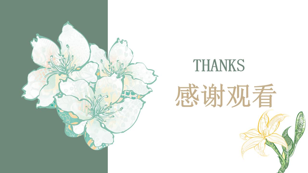 十二花令·艺绘四季