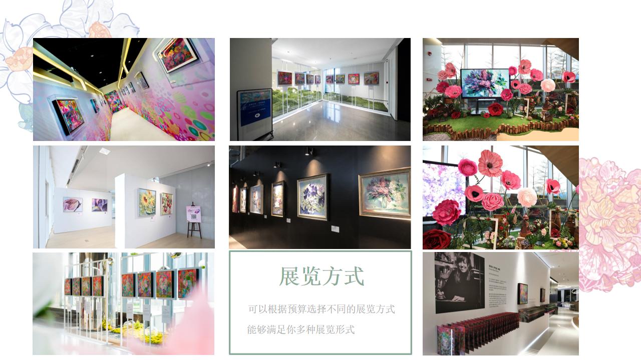 十二花令·艺绘四季