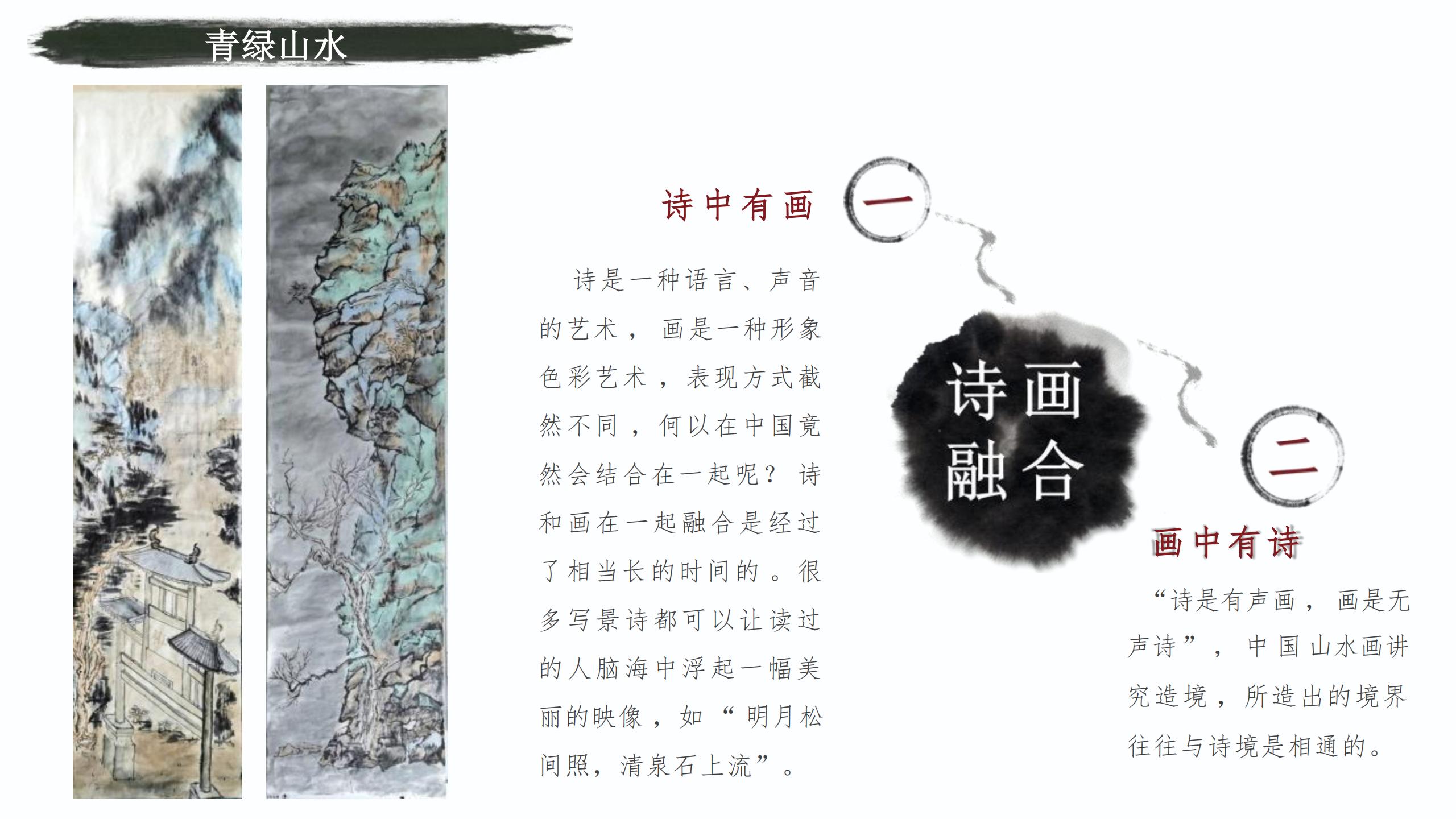 天地有大美：山水旧梦·画意新生-齐派传人陈鹏翔山水系列主题展