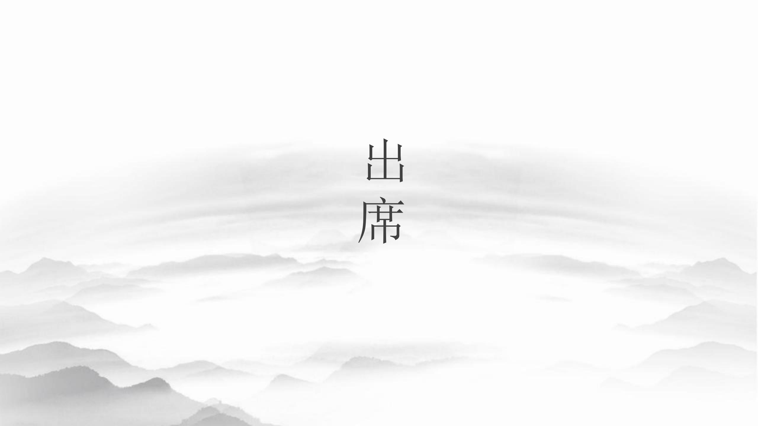 天地有大美：山水旧梦·画意新生-齐派传人陈鹏翔山水系列主题展