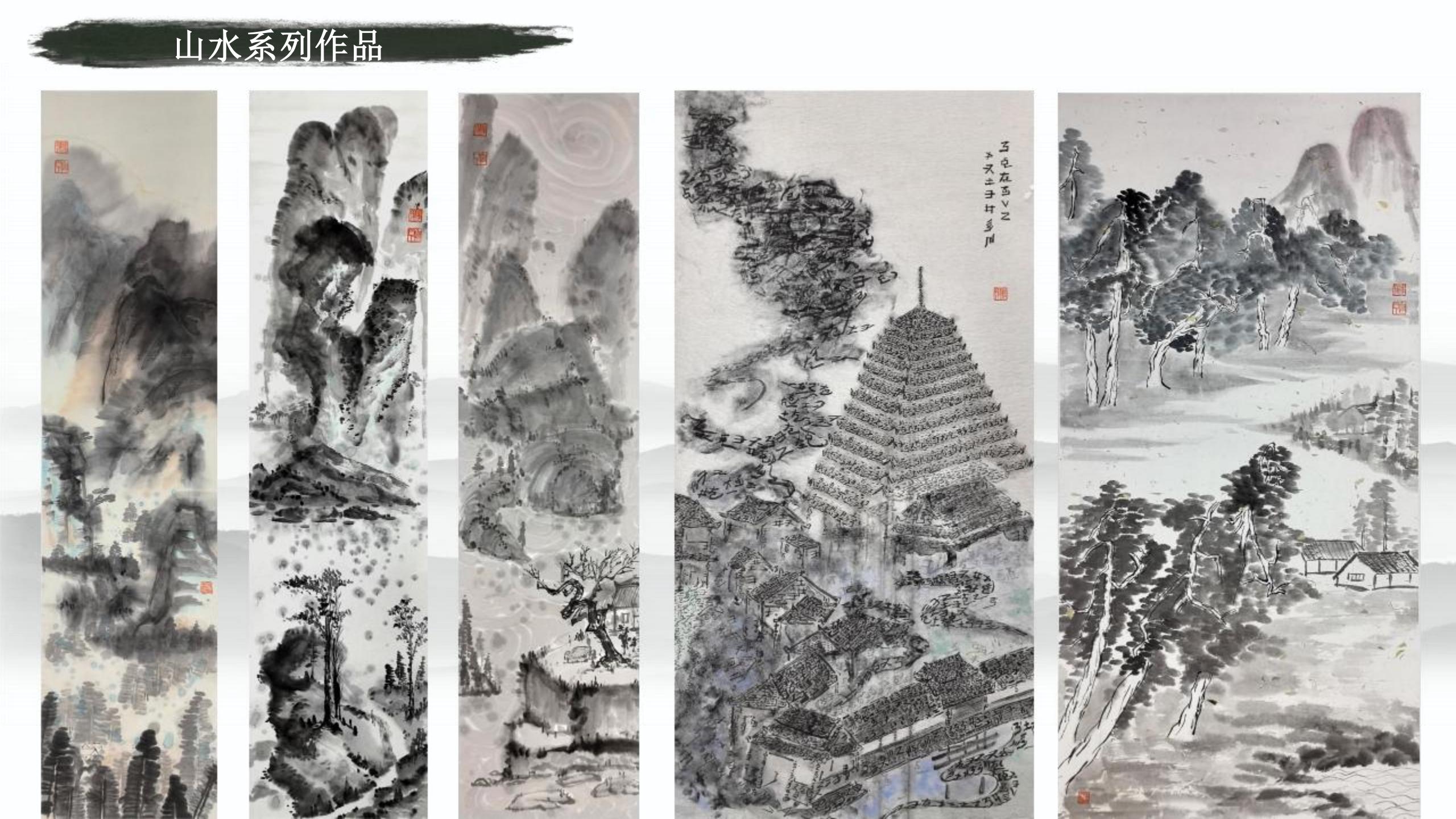 天地有大美：山水旧梦·画意新生-齐派传人陈鹏翔山水系列主题展