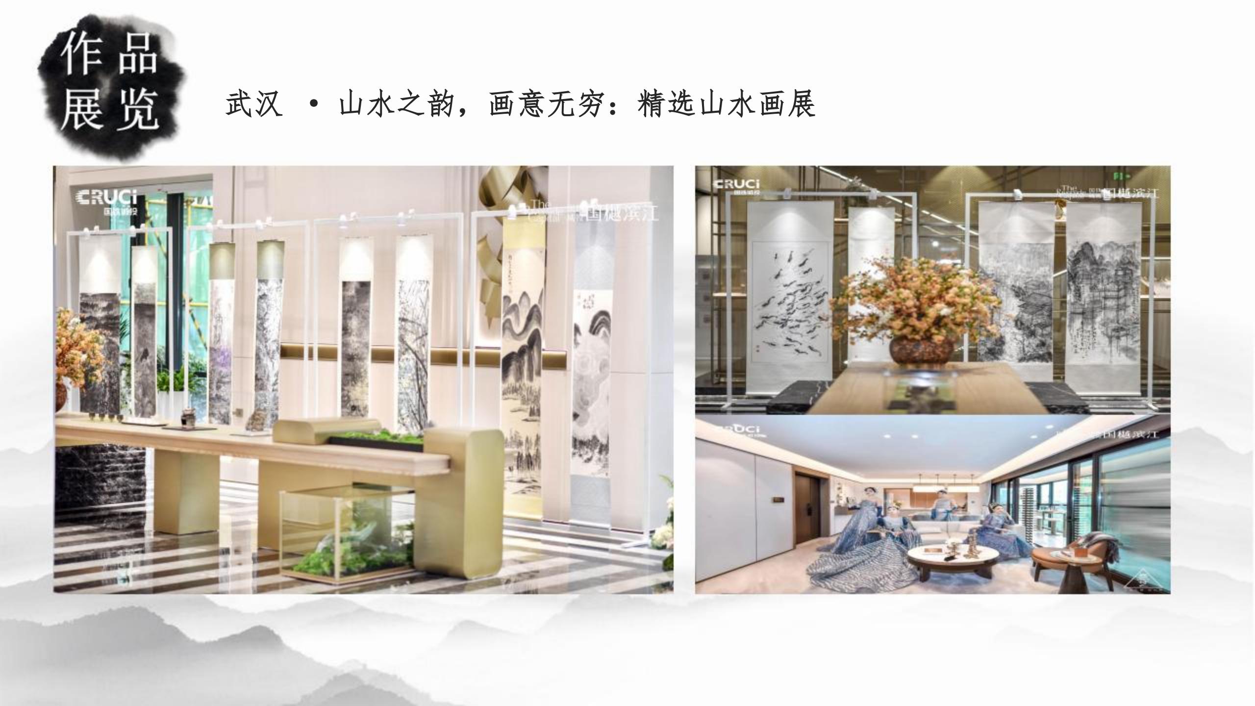 天地有大美：山水旧梦·画意新生-齐派传人陈鹏翔山水系列主题展