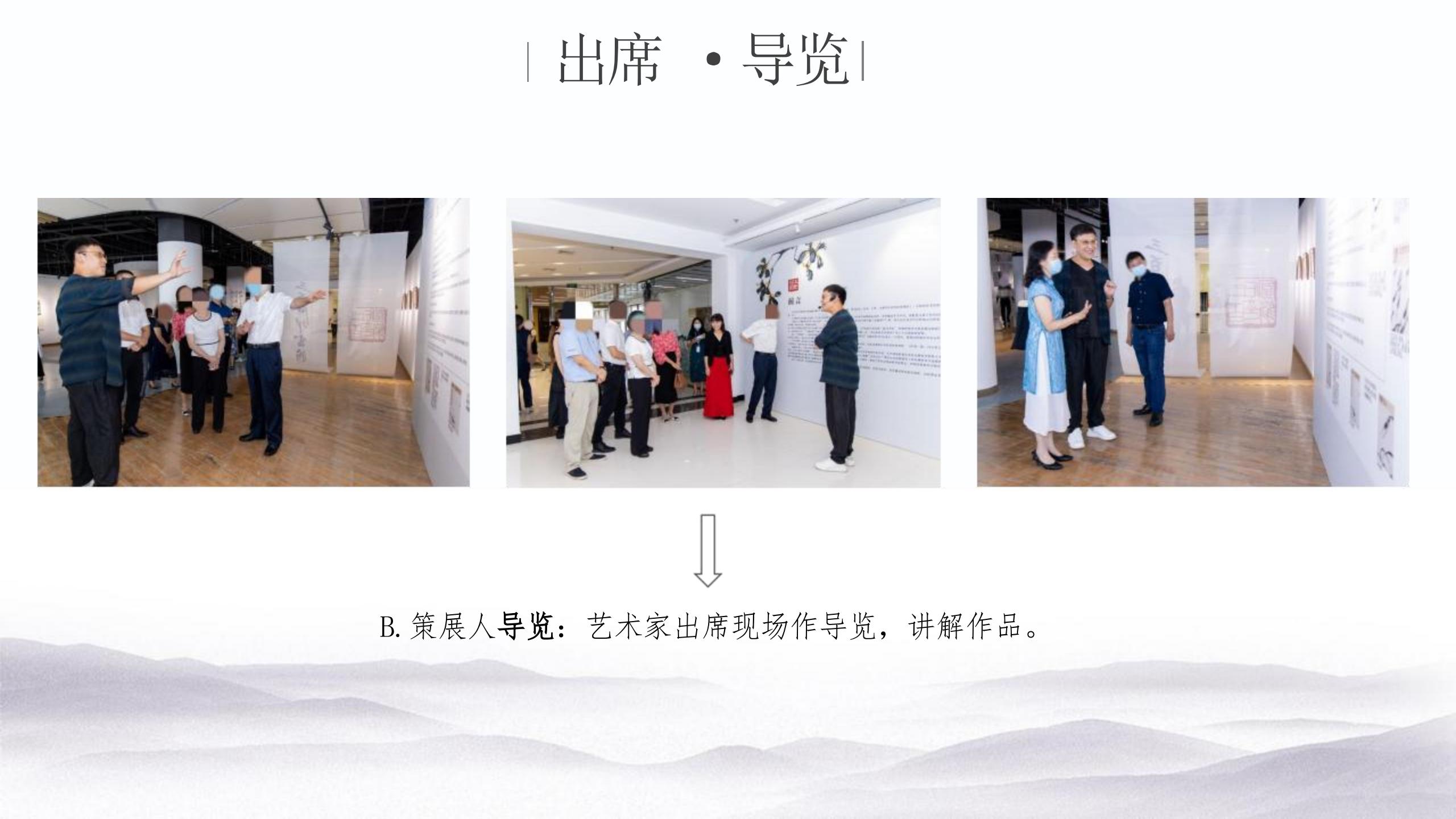天地有大美：山水旧梦·画意新生-齐派传人陈鹏翔山水系列主题展