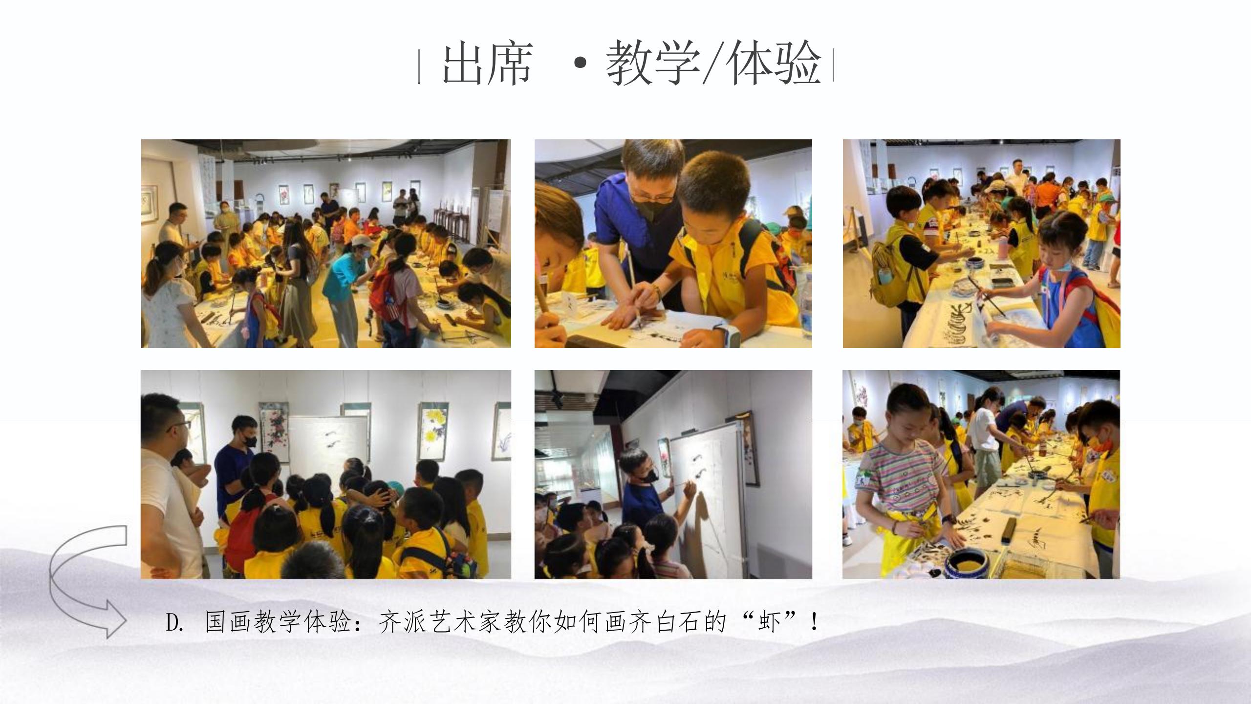 天地有大美：山水旧梦·画意新生-齐派传人陈鹏翔山水系列主题展