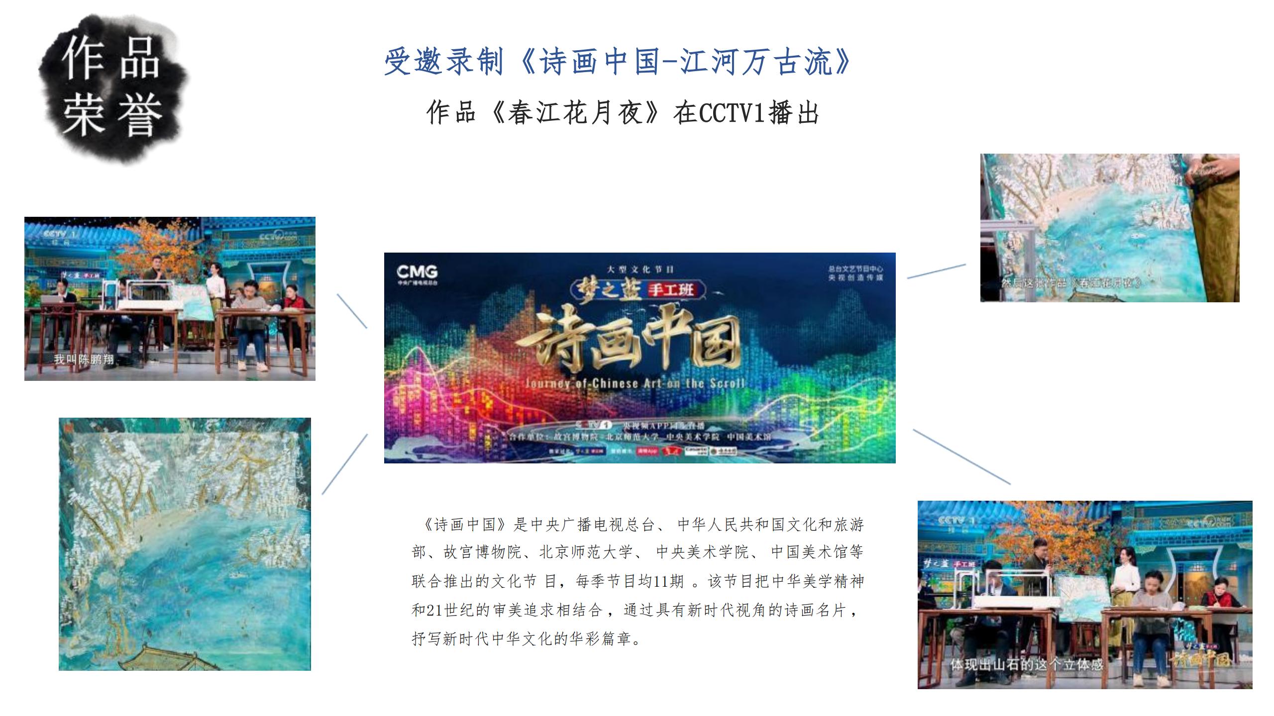 笔下春江-齐派传人陈鹏翔“虾”主题艺术展_00