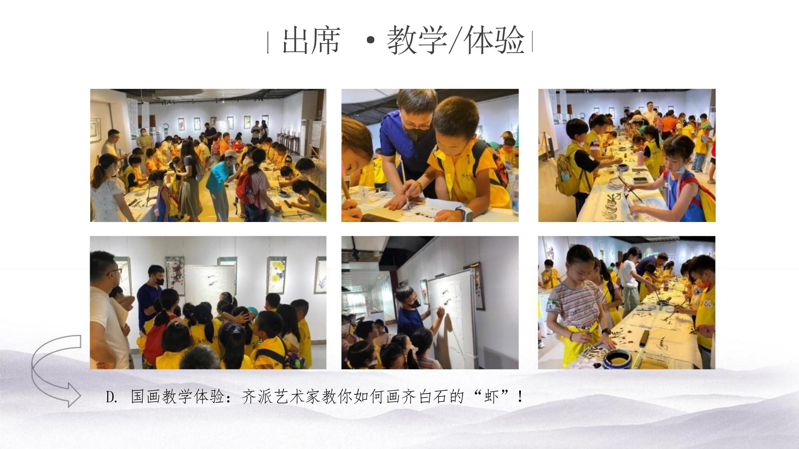 笔下春江-齐派传人陈鹏翔“虾”主题艺术展_00