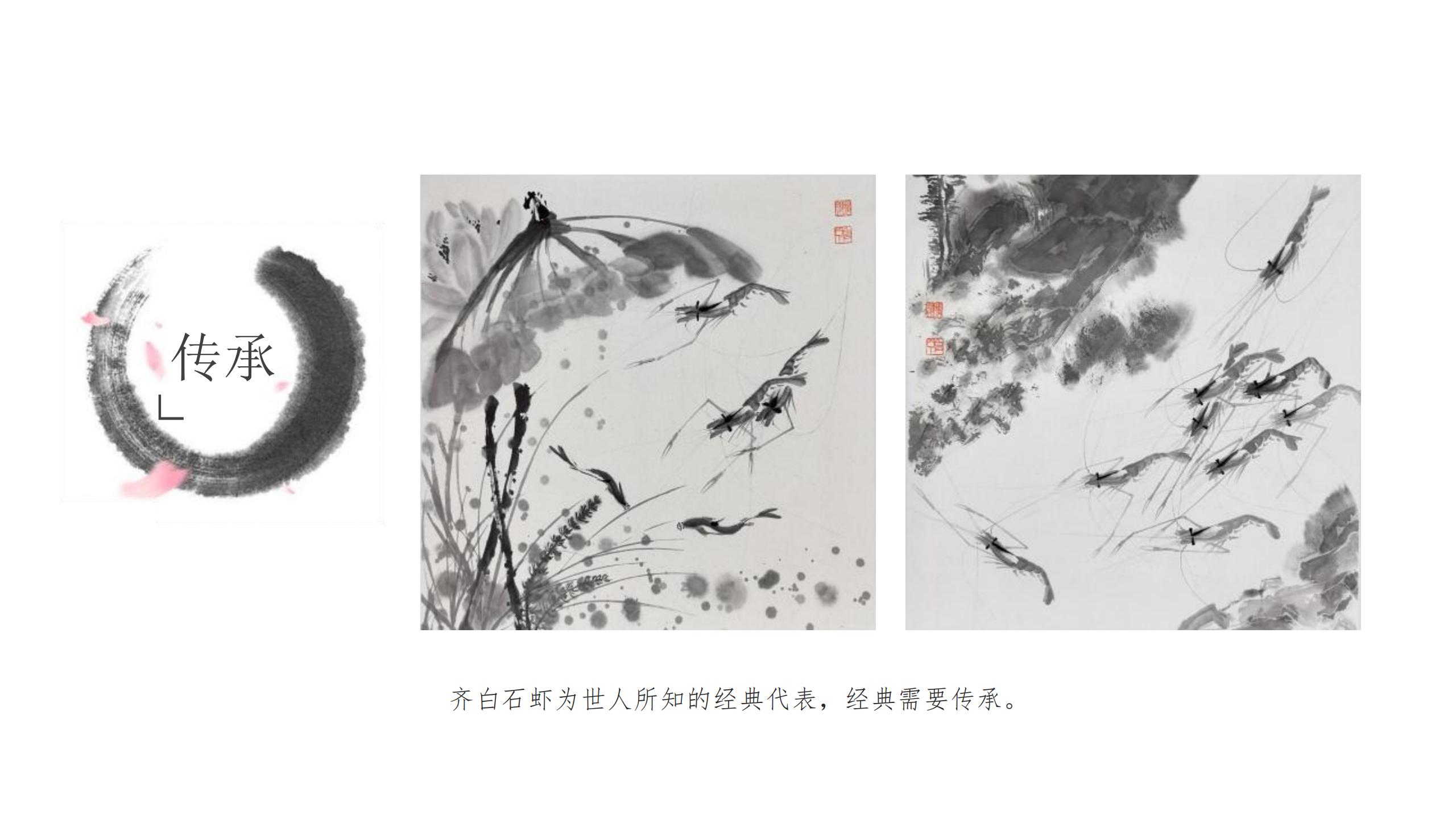 笔下春江-齐派传人陈鹏翔“虾”主题艺术展_00