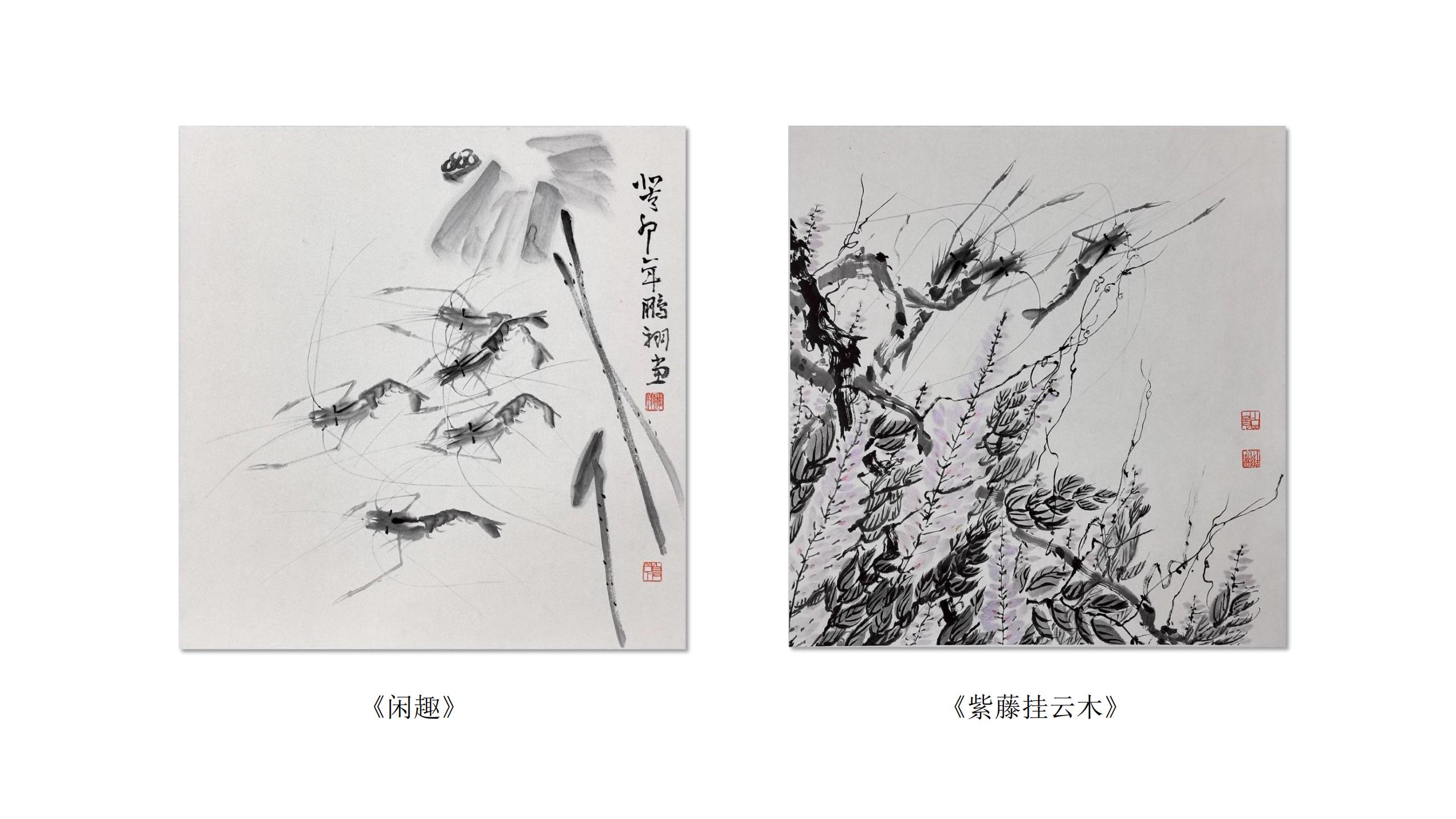 笔下春江-齐派传人陈鹏翔“虾”主题艺术展_00
