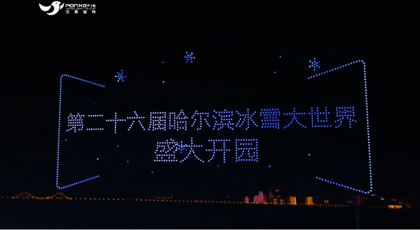 无人机表演、无人机编队表演、无人机灯光秀