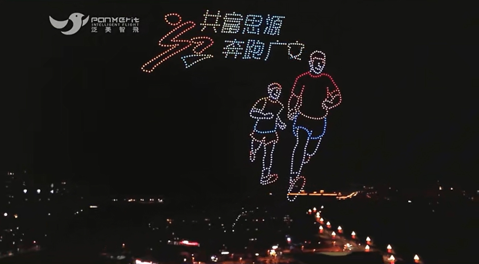 无人机表演、无人机编队表演、无人机灯光秀