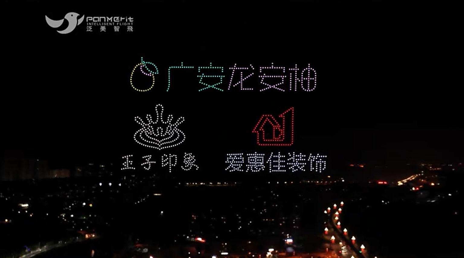 无人机表演、无人机编队表演、无人机灯光秀