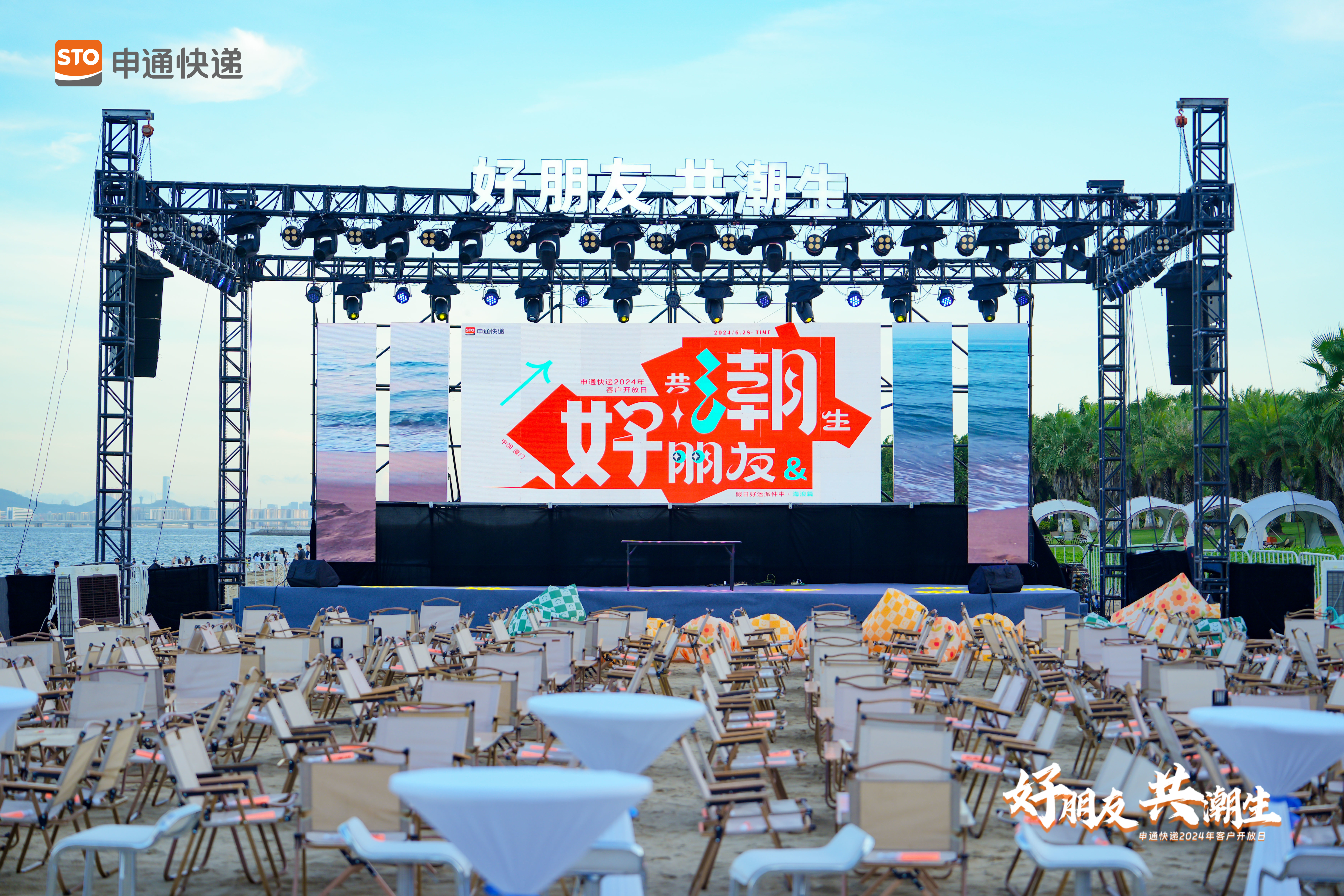 活动策划执行、开业庆典、年会晚会、舞台搭建、灯光音响