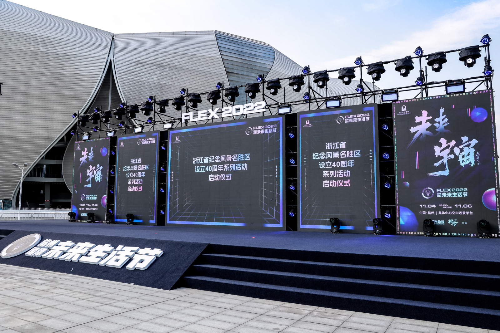 活动策划执行、开业庆典、年会晚会、舞台搭建、灯光音响