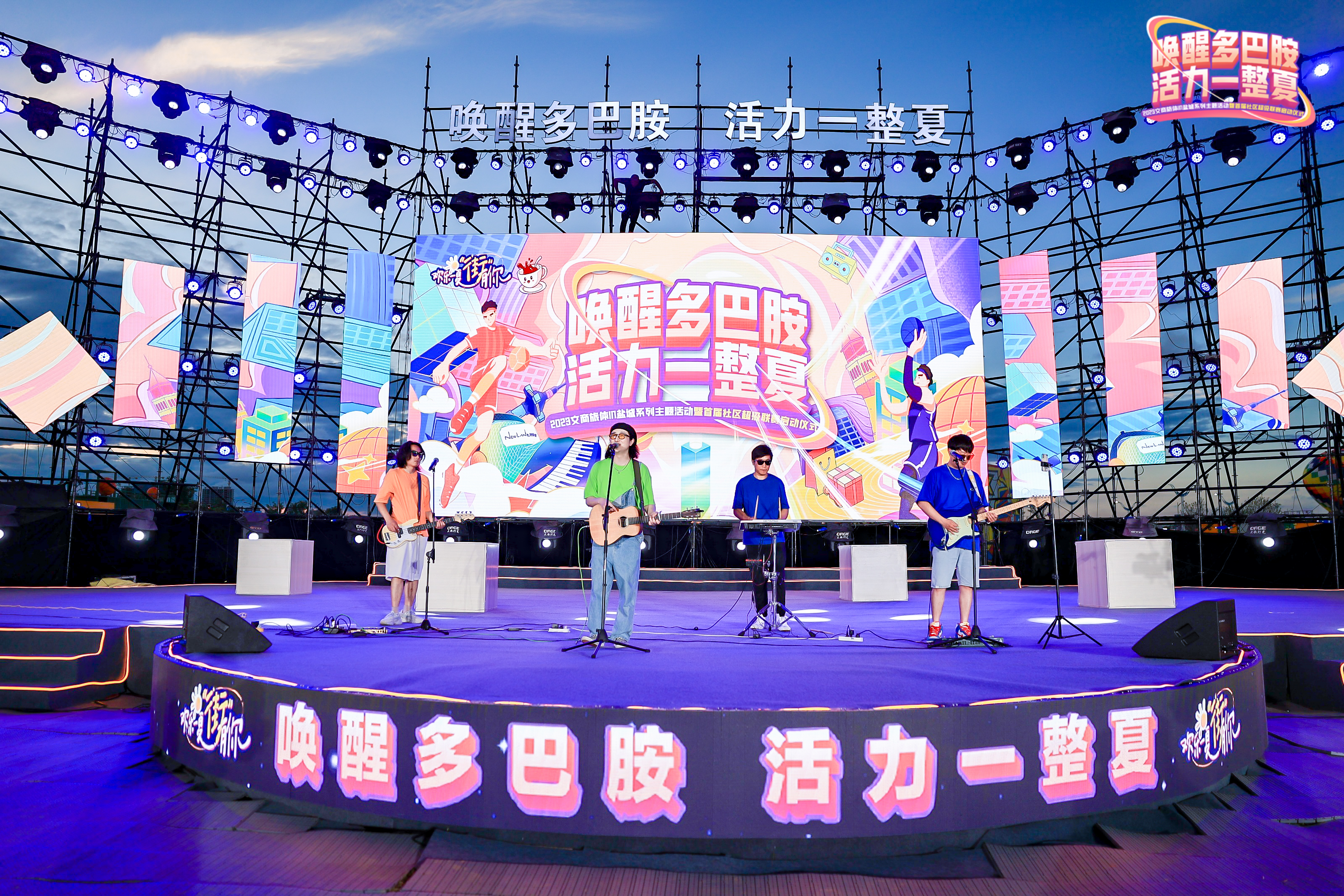 活动策划执行、开业庆典、年会晚会、舞台搭建、灯光音响