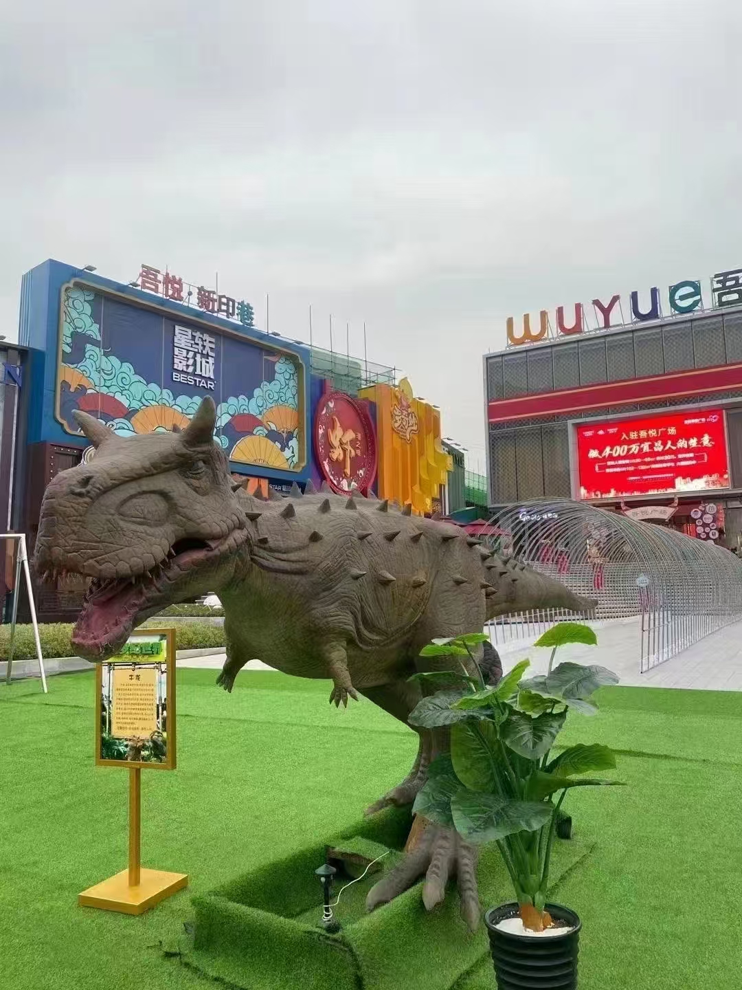 恐龙展侏罗纪时代