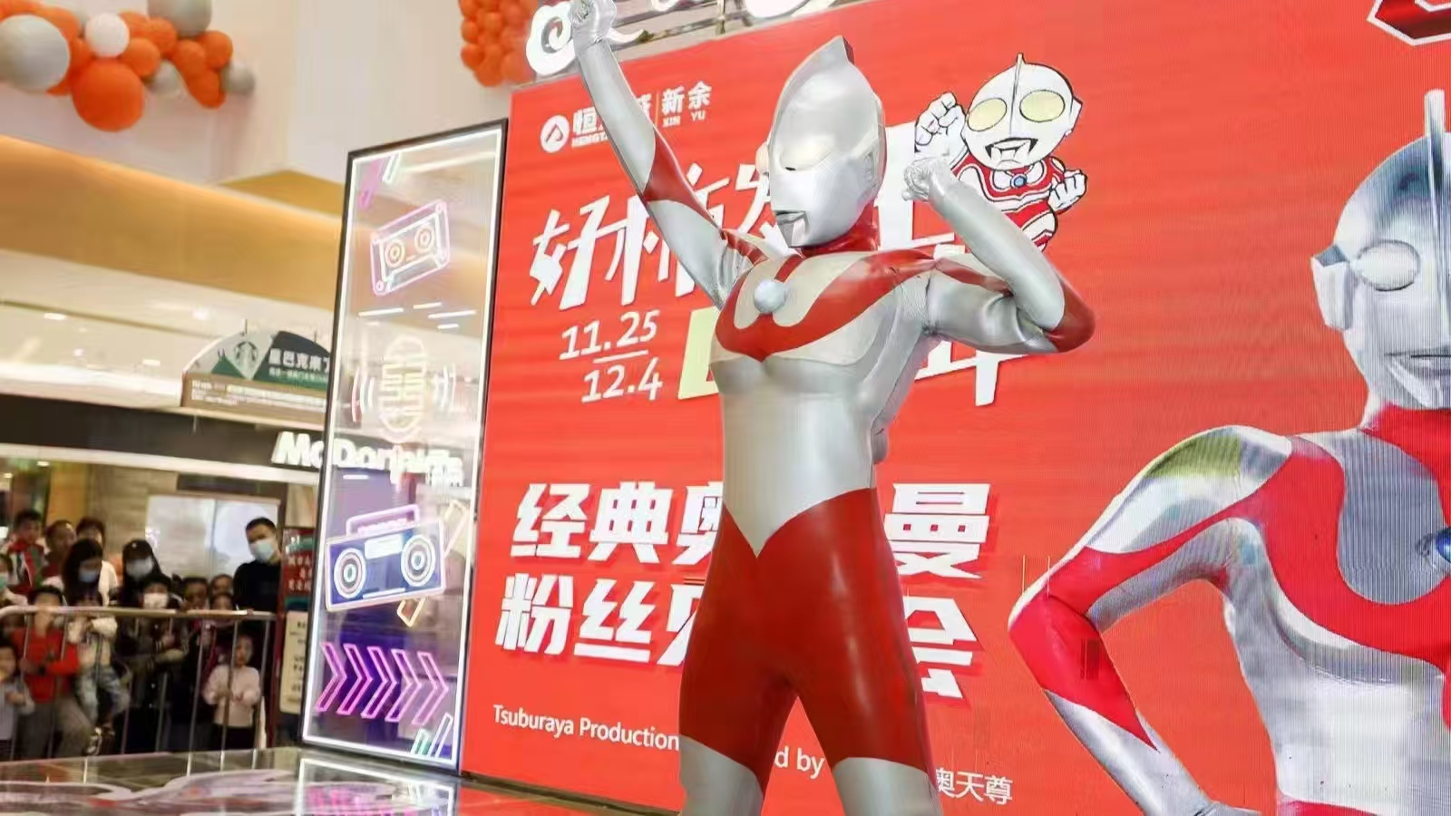 昭和系奥特曼静展