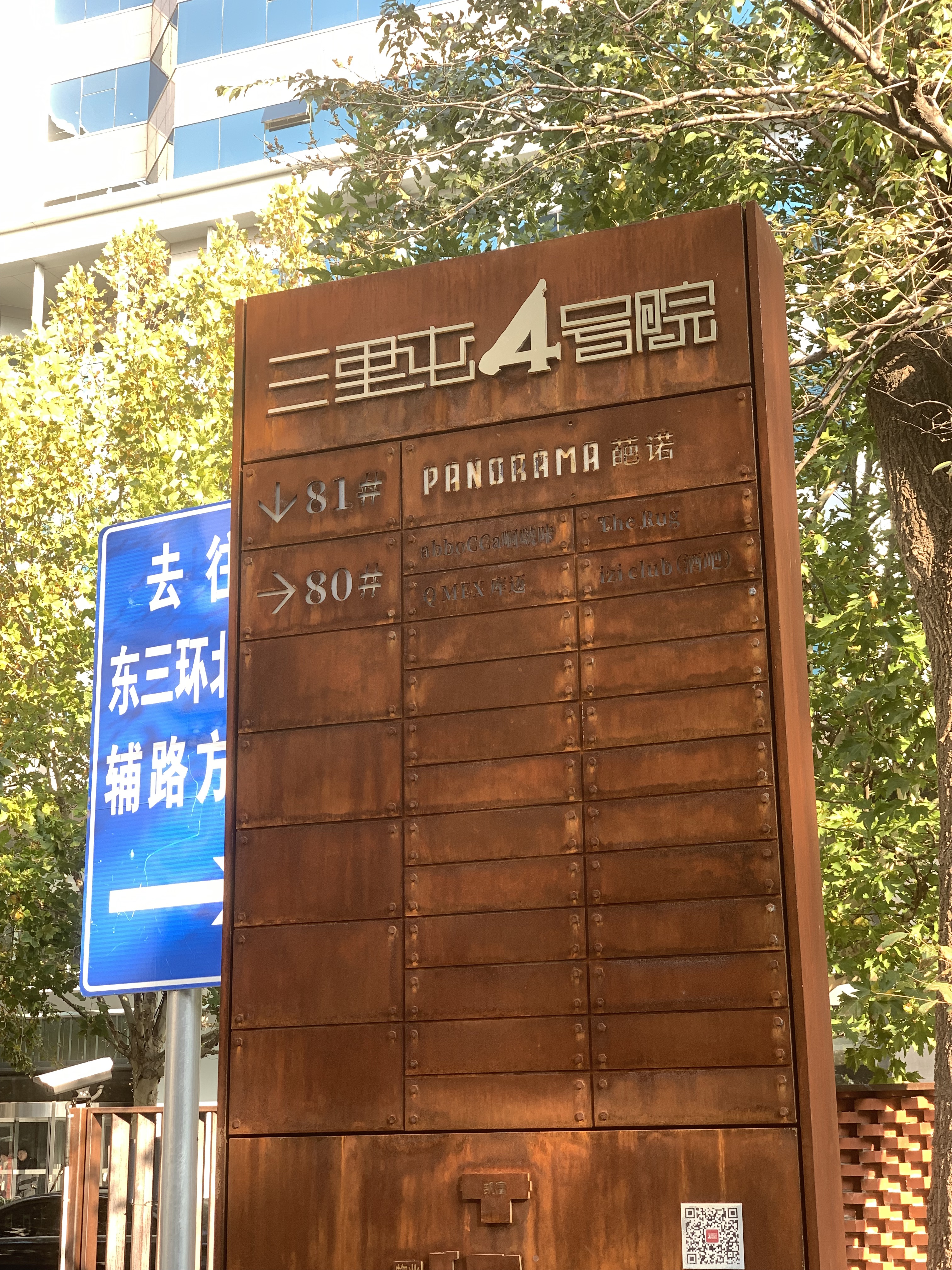 北京三里屯机电院，可提供场地，寻求快闪、市集、品牌推广等合作