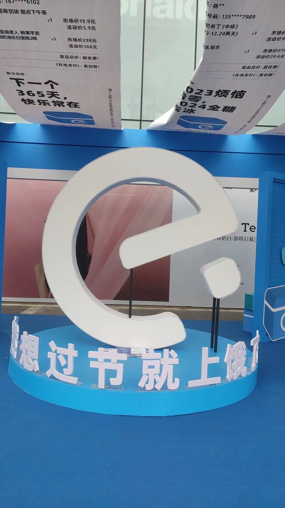 户外展台