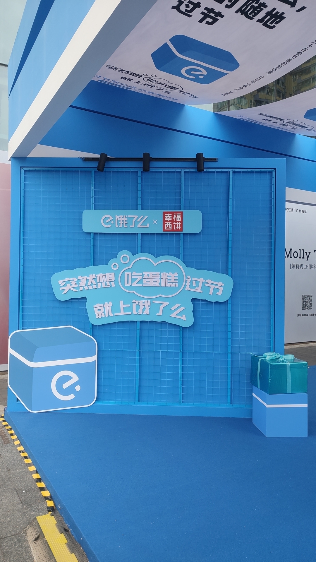 户外展台