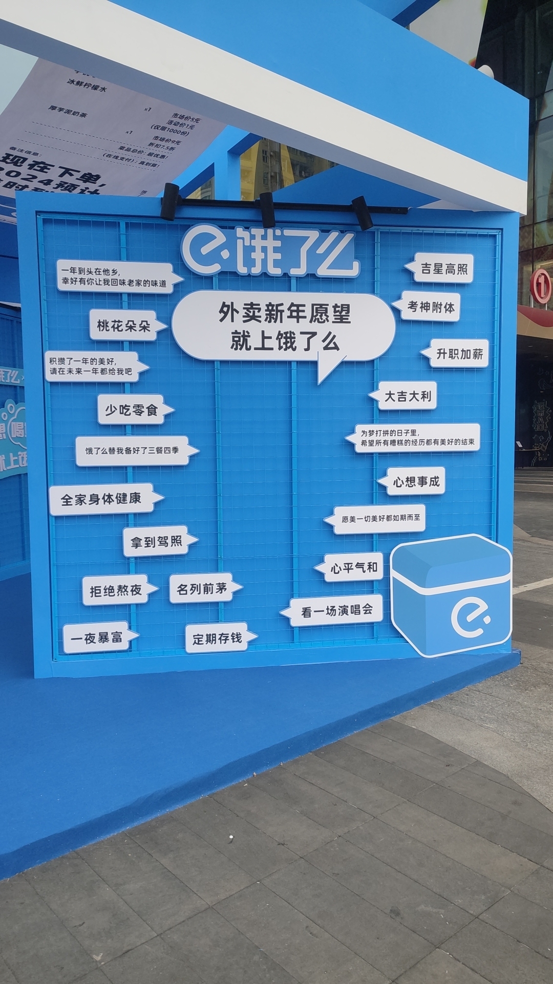 户外展台