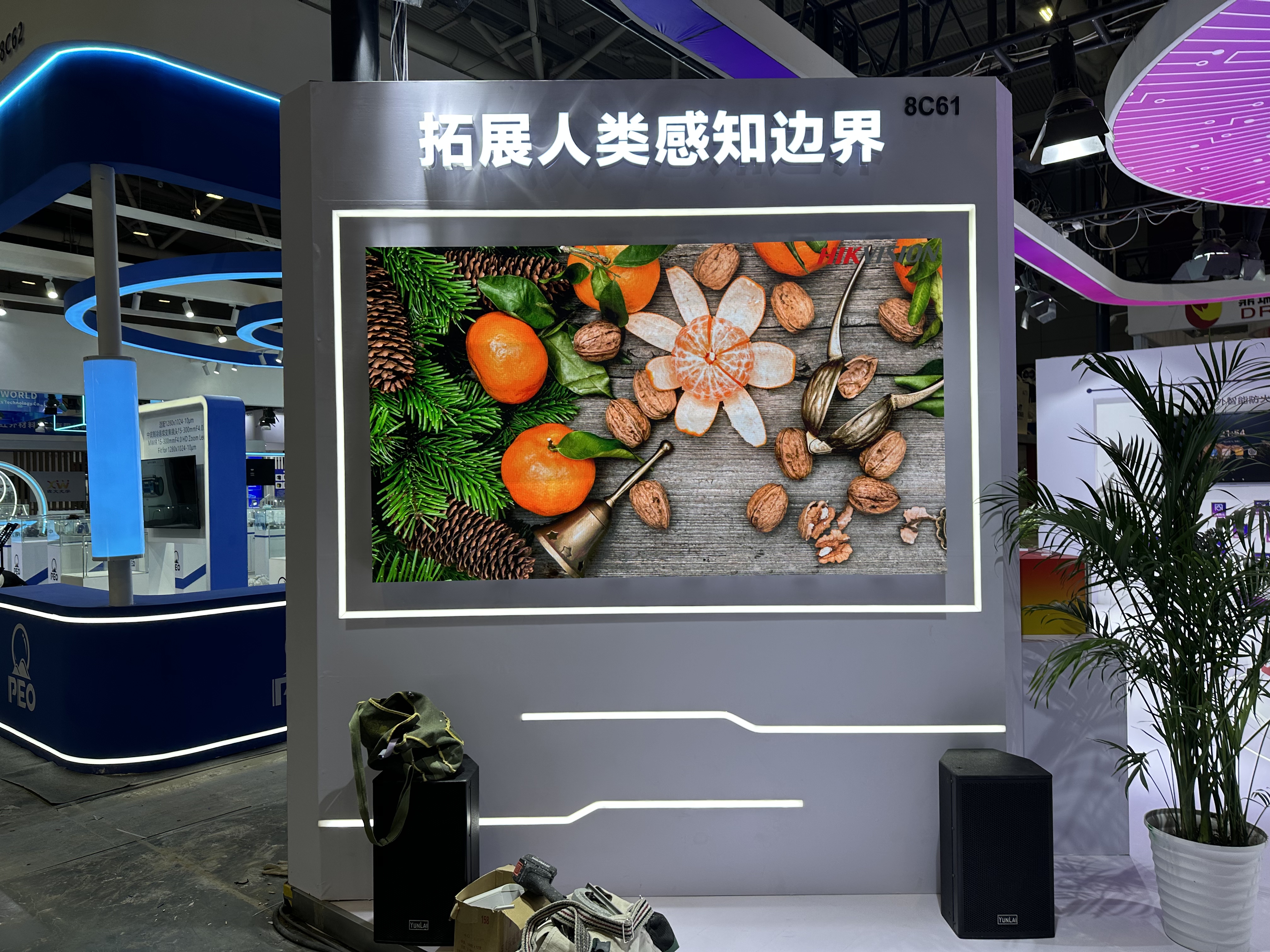 展会