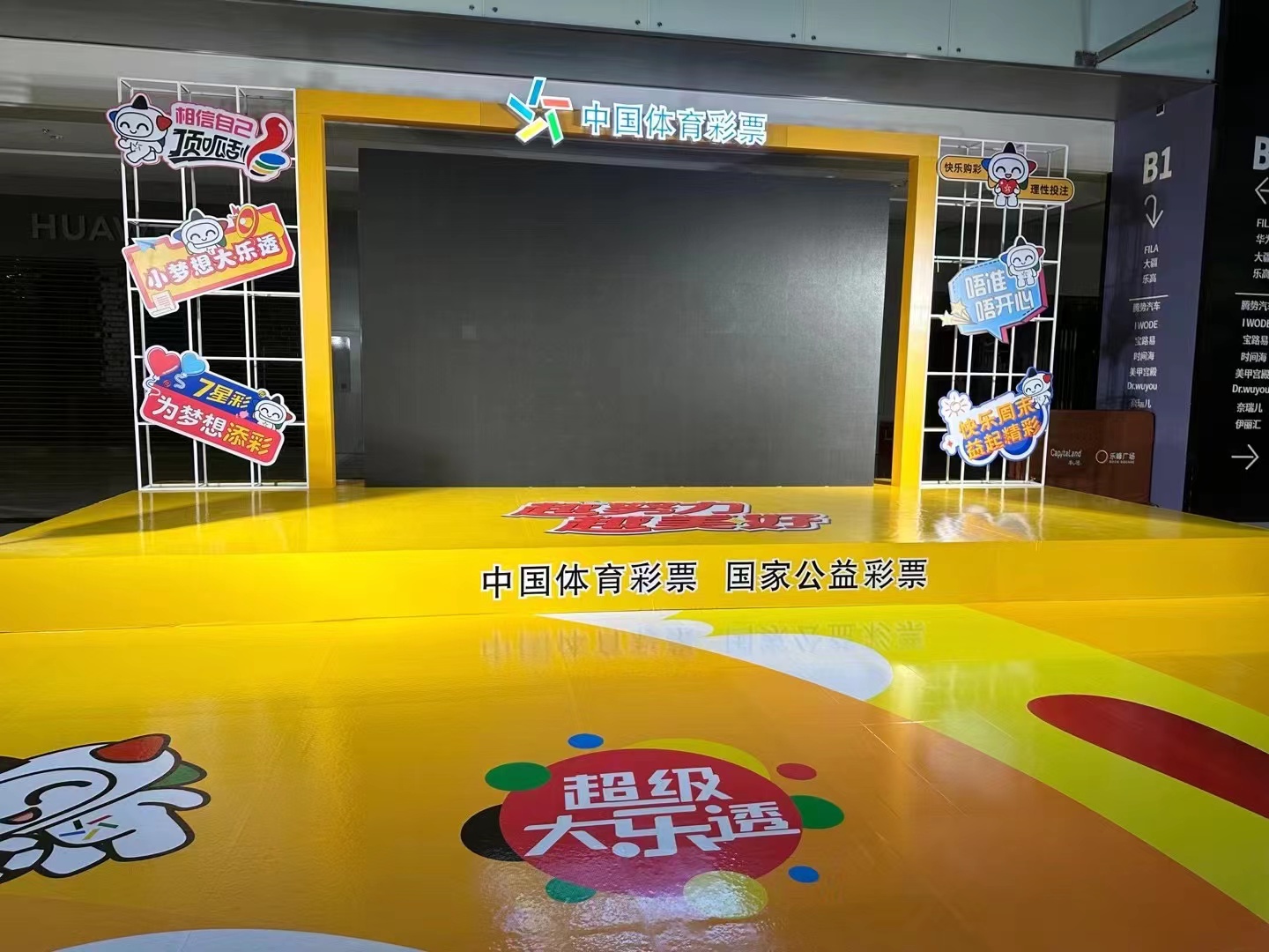活动