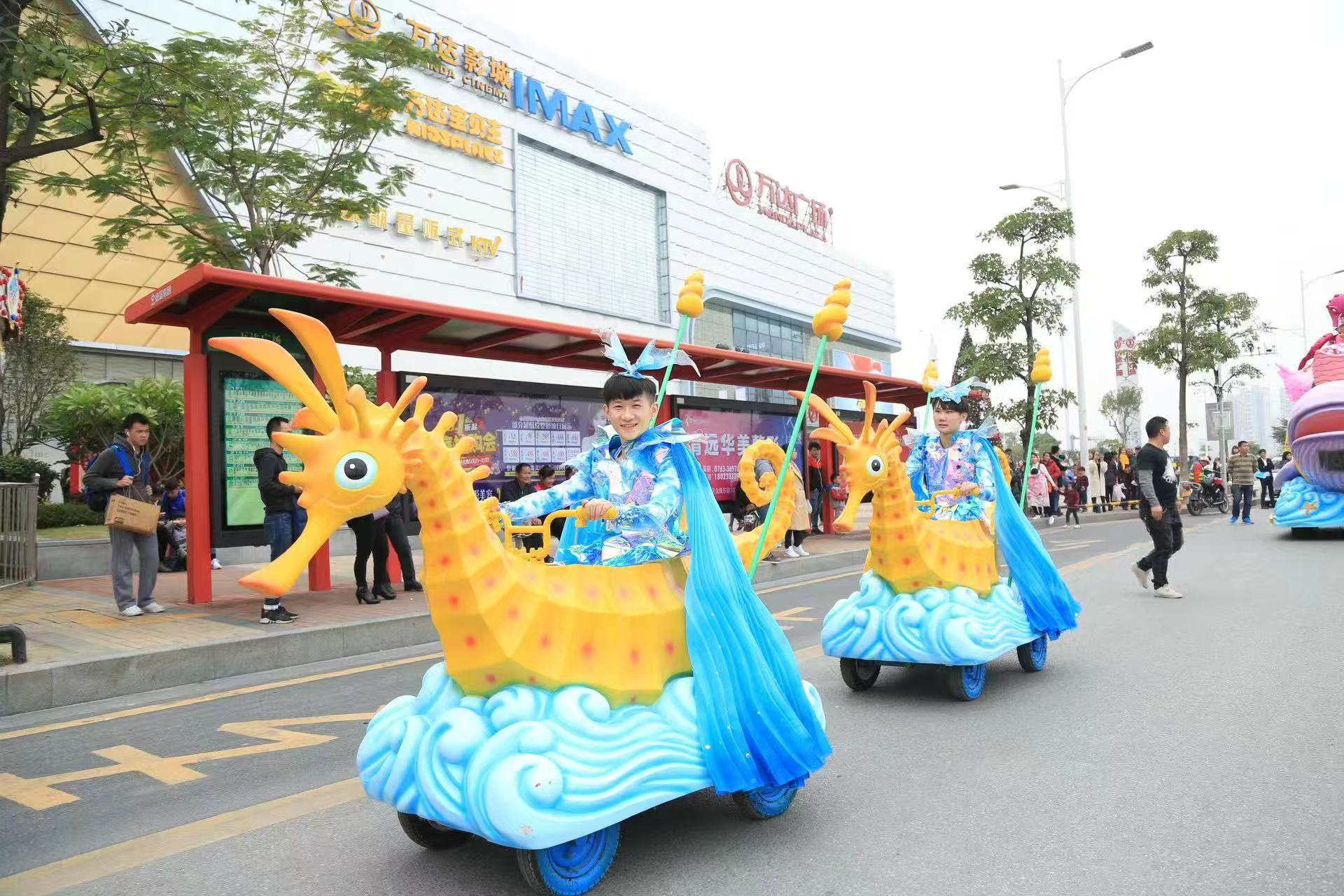 巡游花车