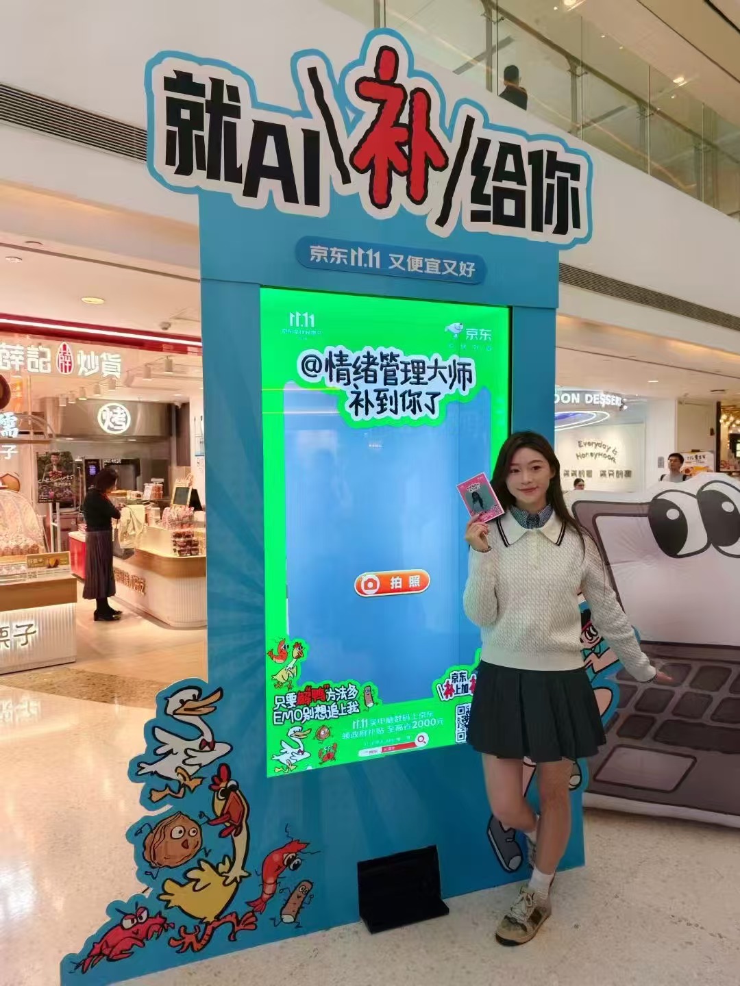 Ai拍照｜Ai互动打卡展会专用