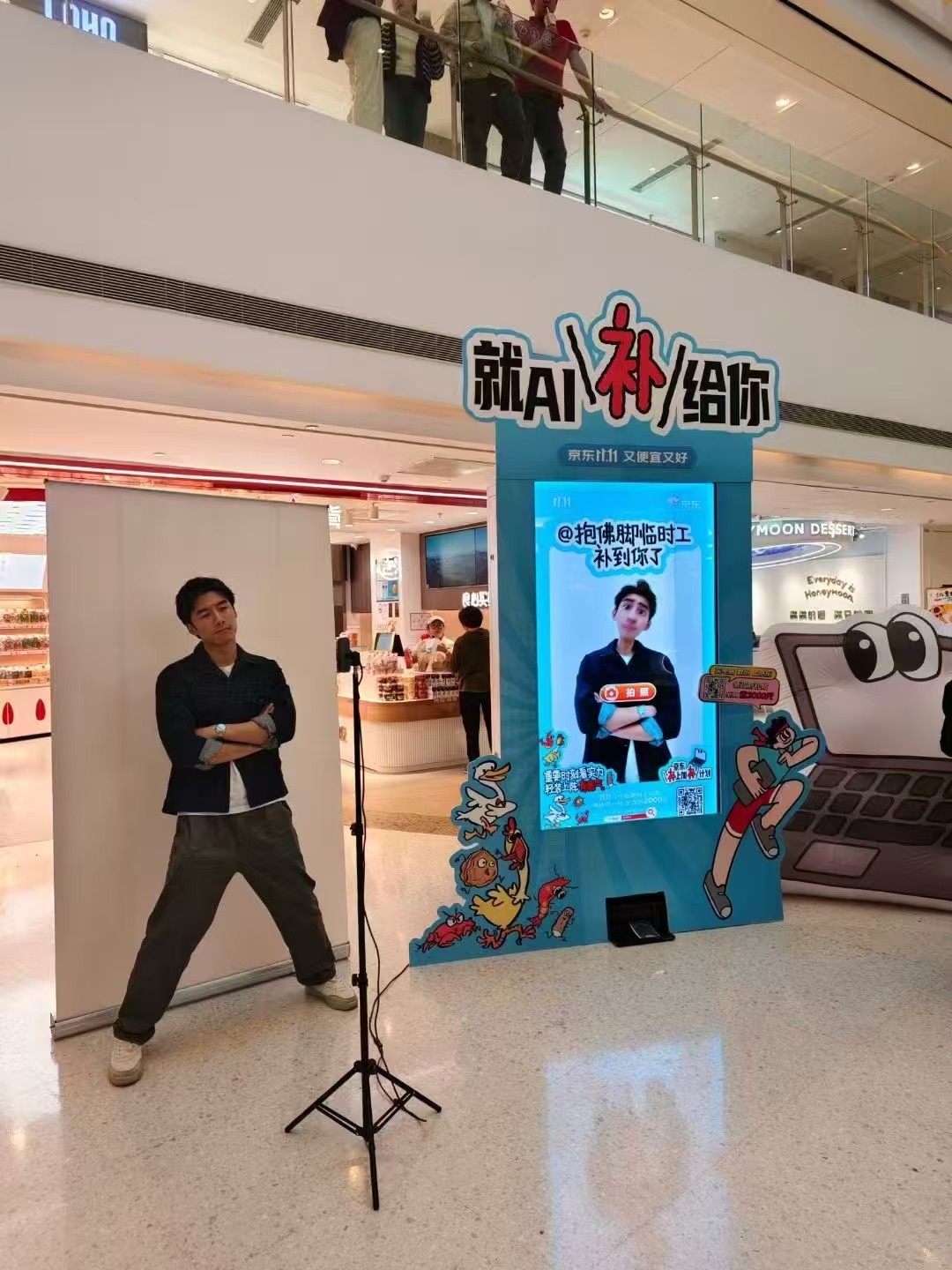 Ai拍照｜Ai互动打卡展会专用