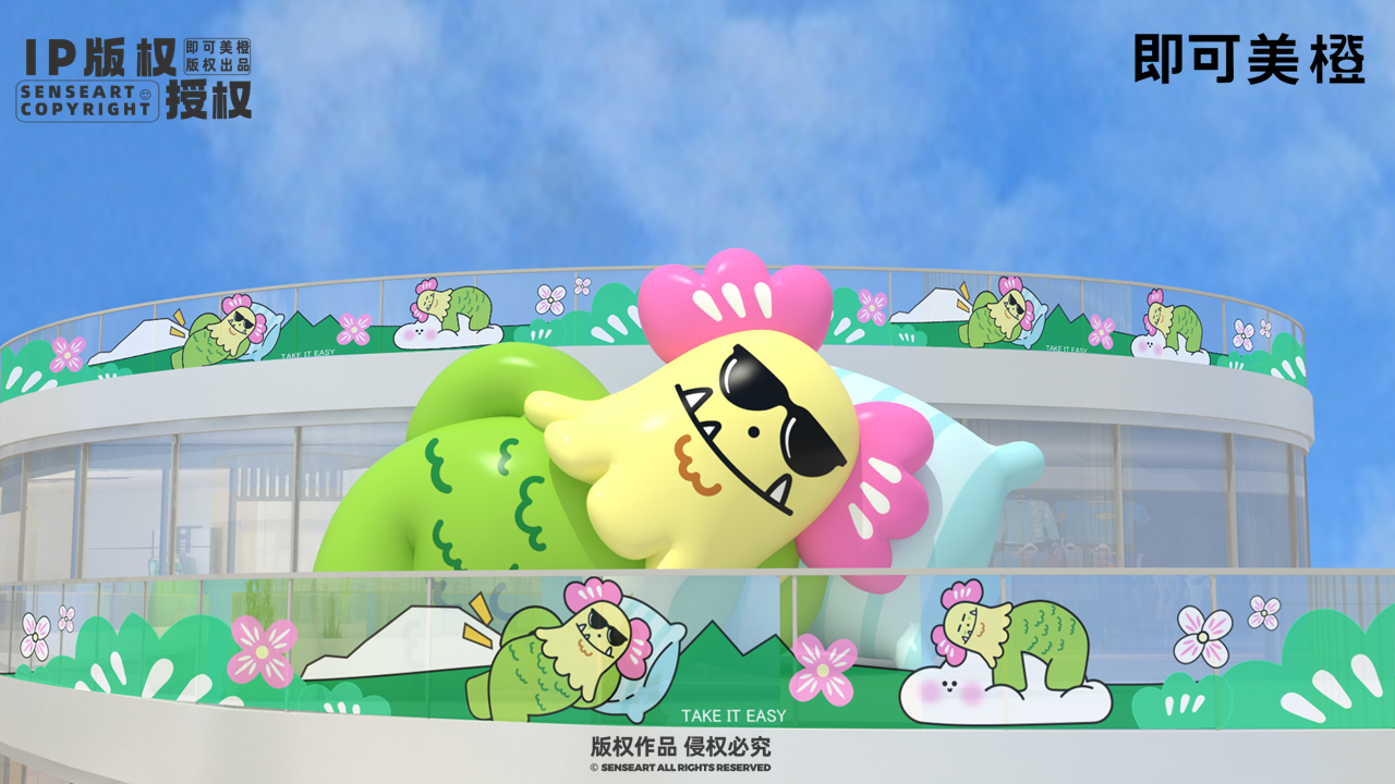 【青松CHILL团】-IP授权