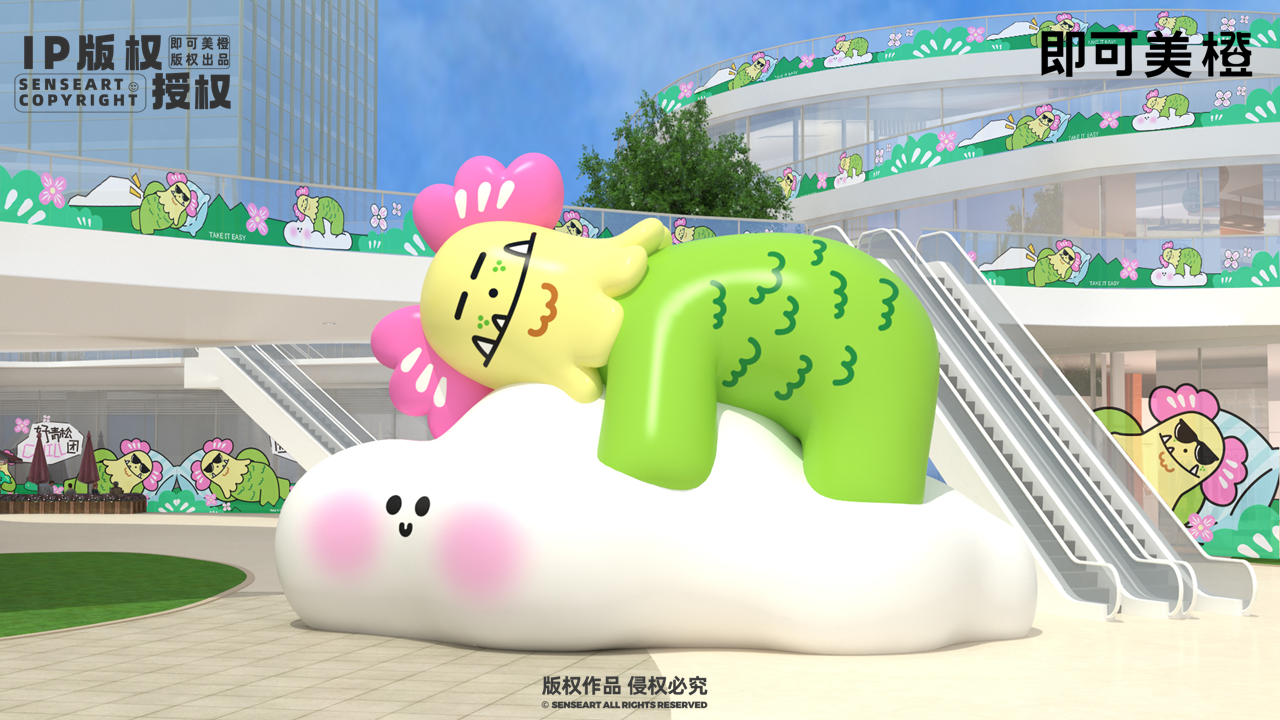【青松CHILL团】-IP授权