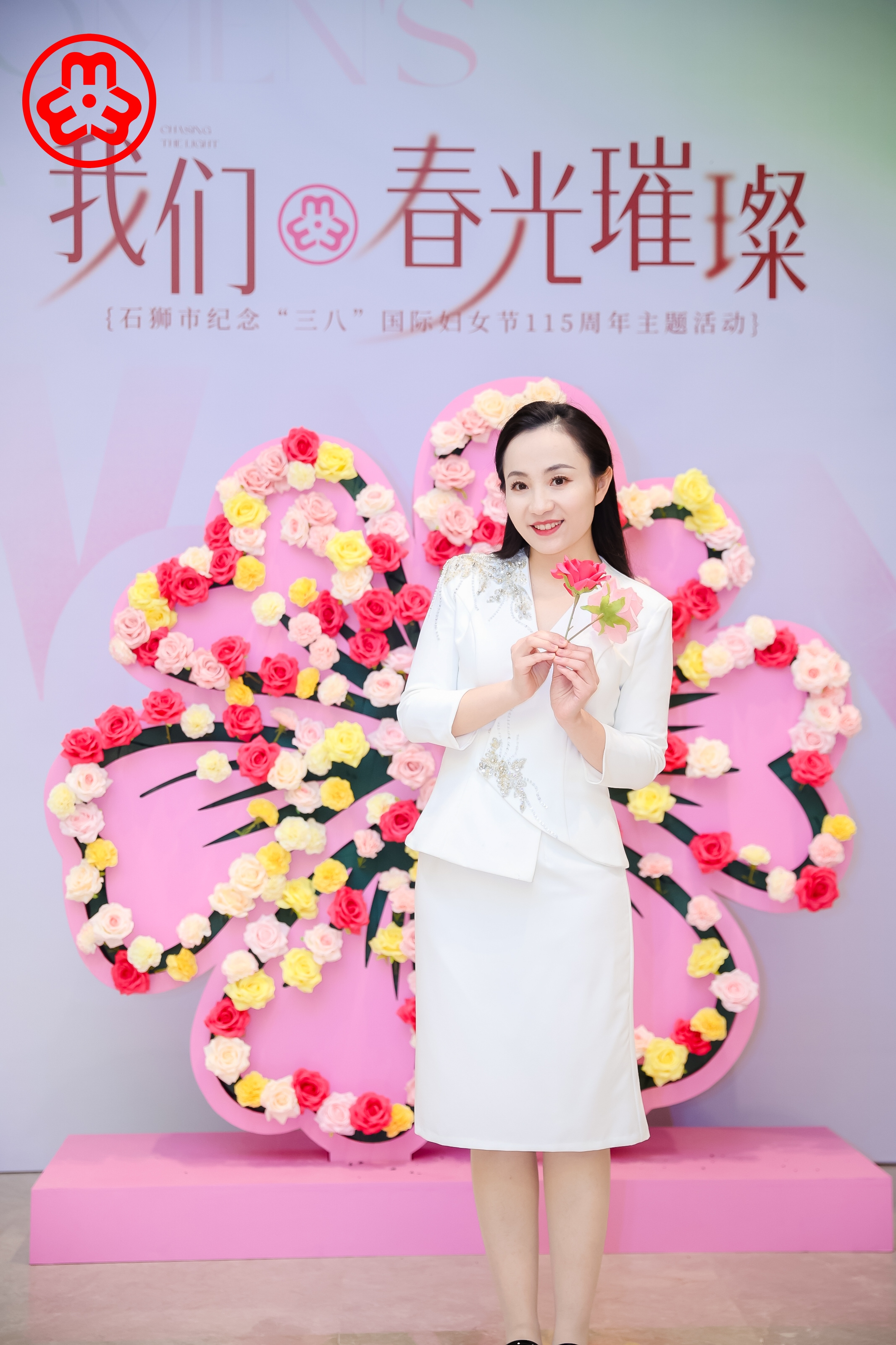 【我们·春光璀璨】纪念三八妇女节活动