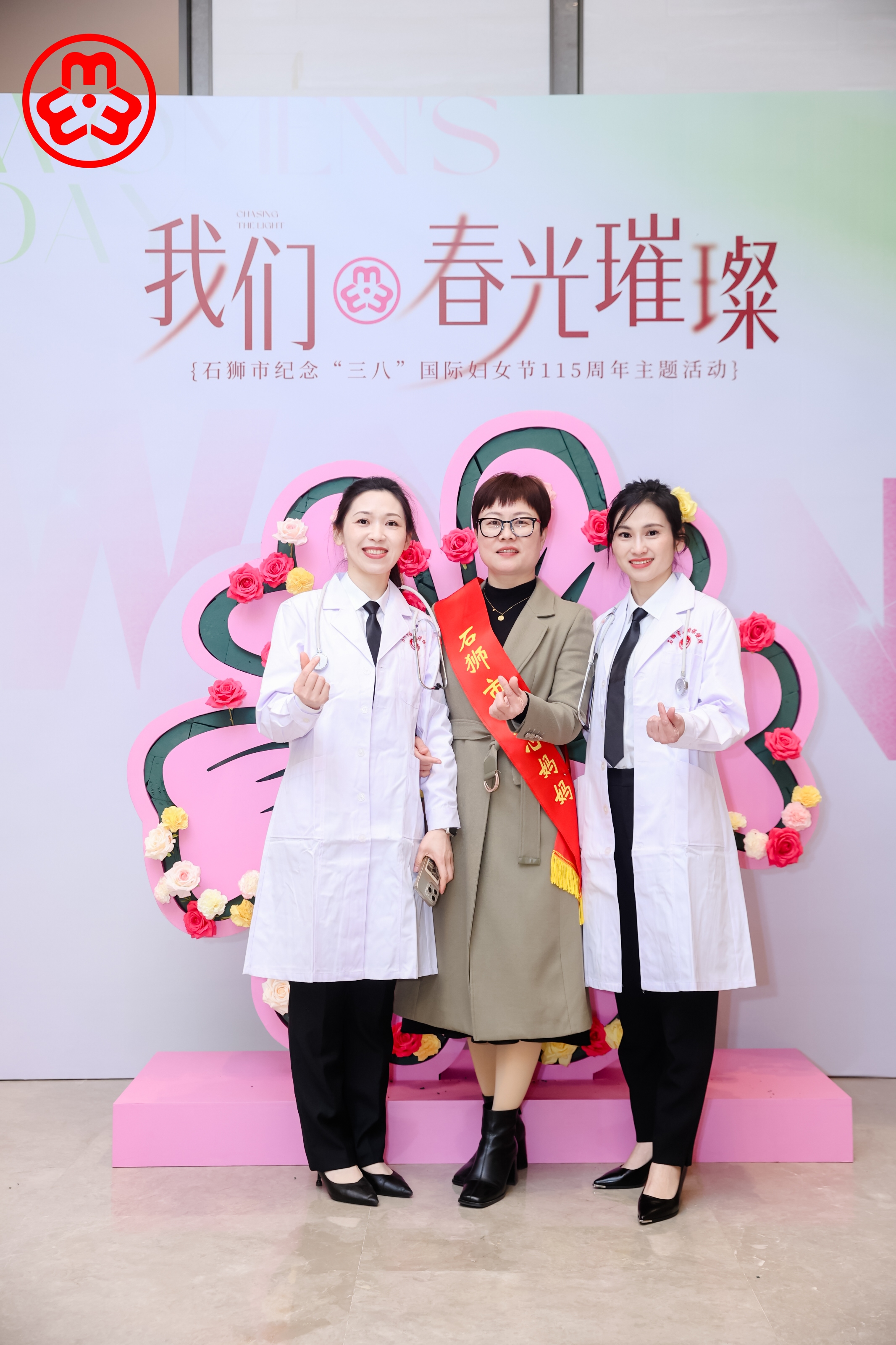 【我们·春光璀璨】纪念三八妇女节活动