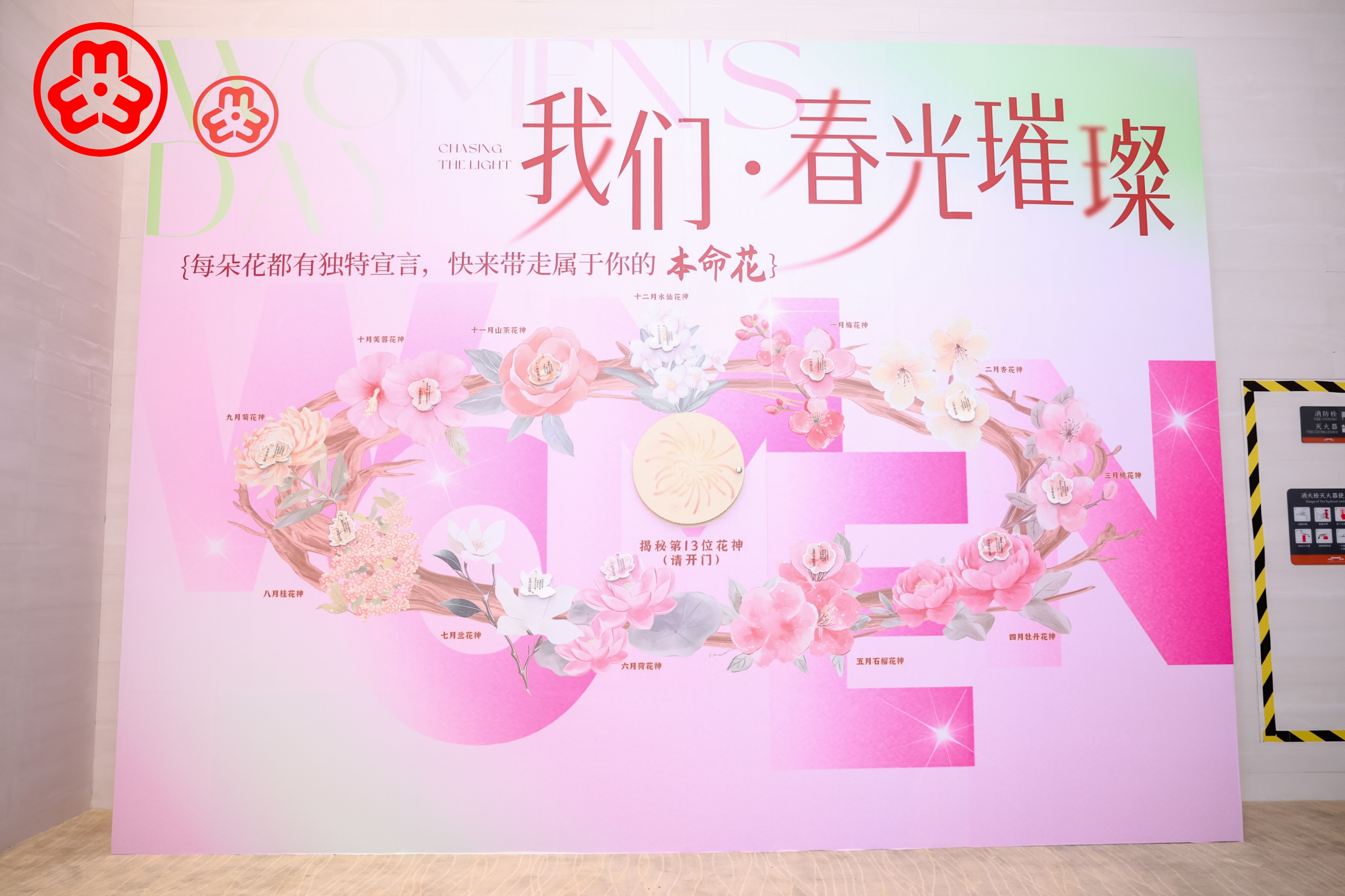 【我们·春光璀璨】纪念三八妇女节活动