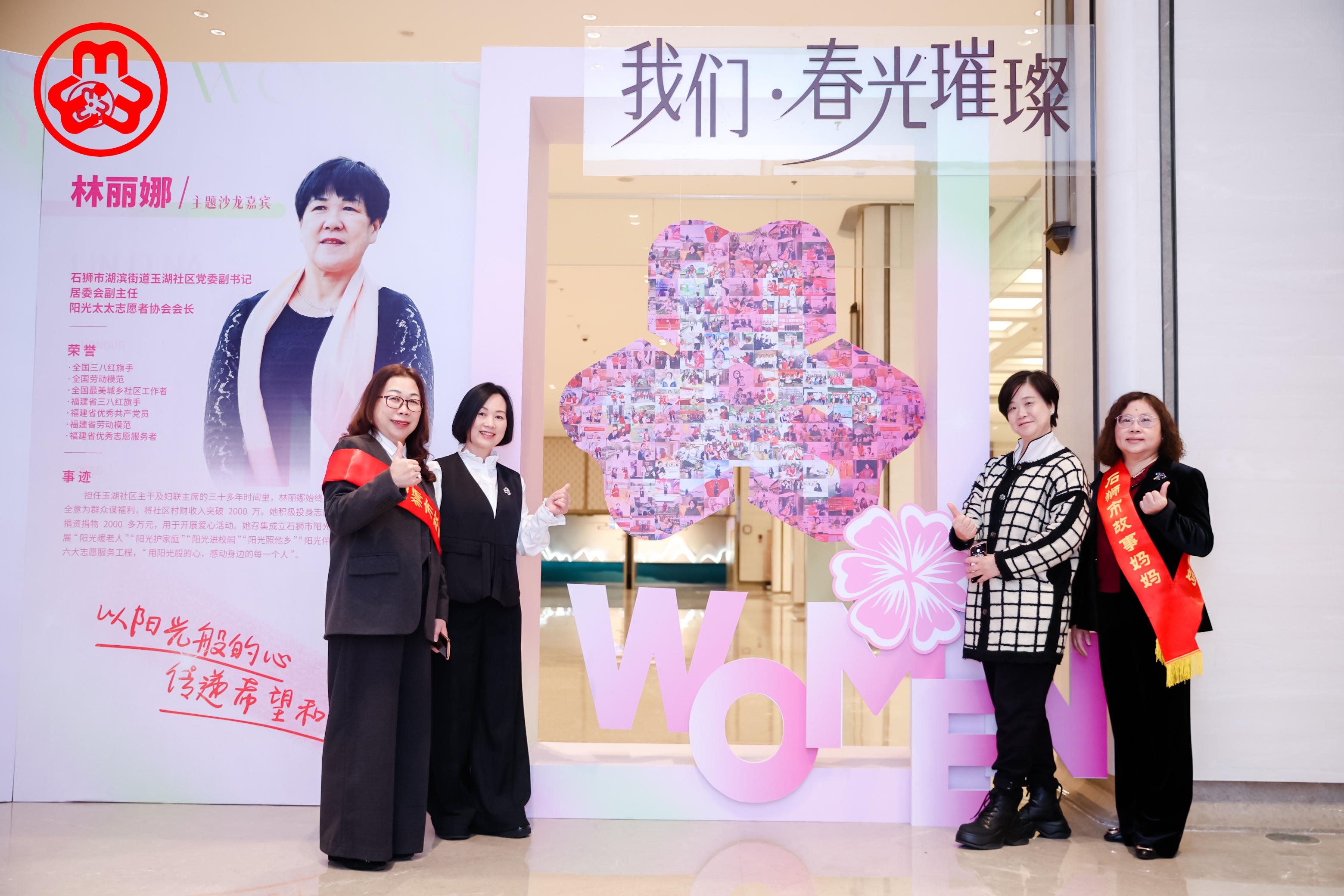 【我们·春光璀璨】纪念三八妇女节活动